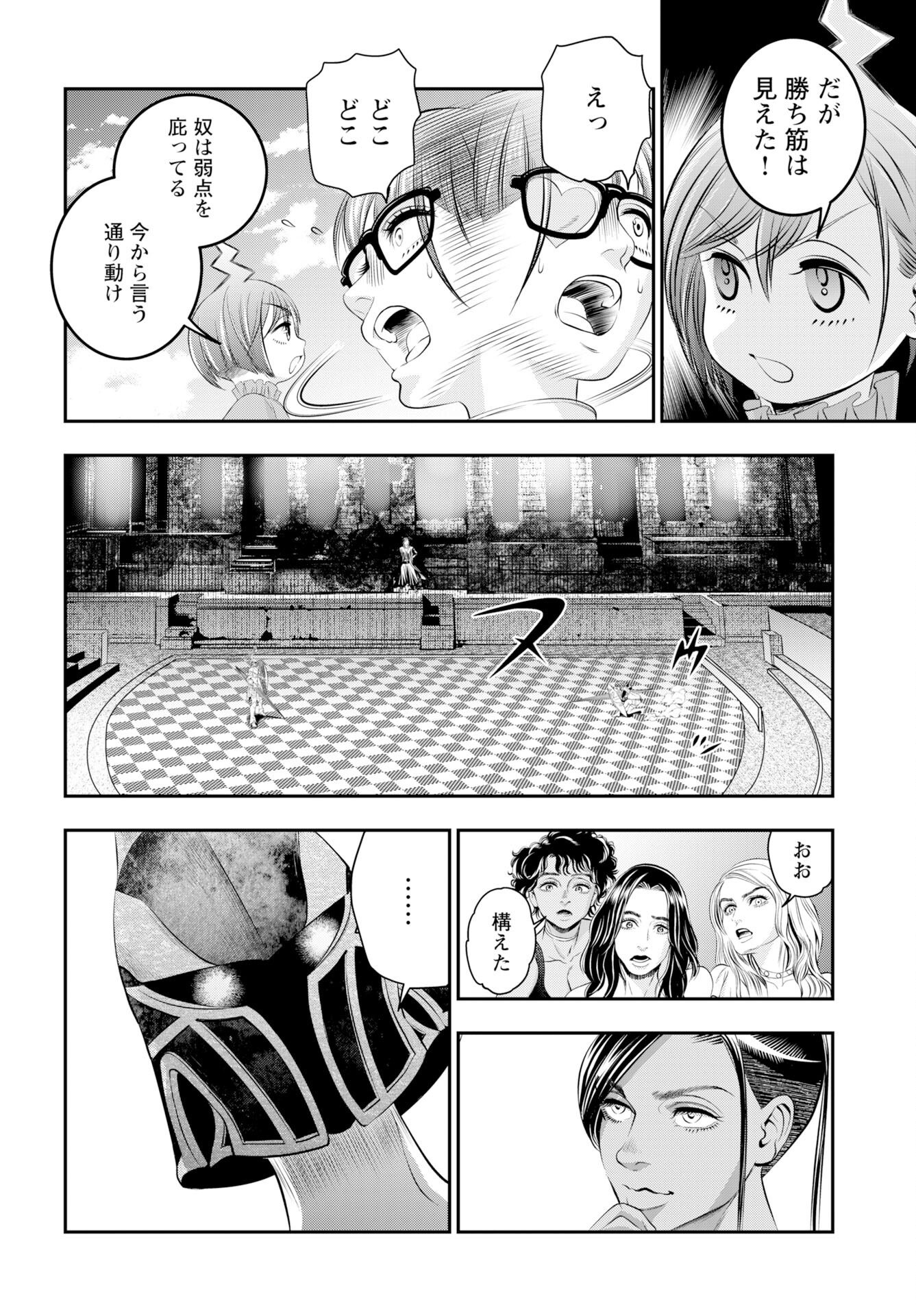 Megami no Ko Chapter 17 18ページ