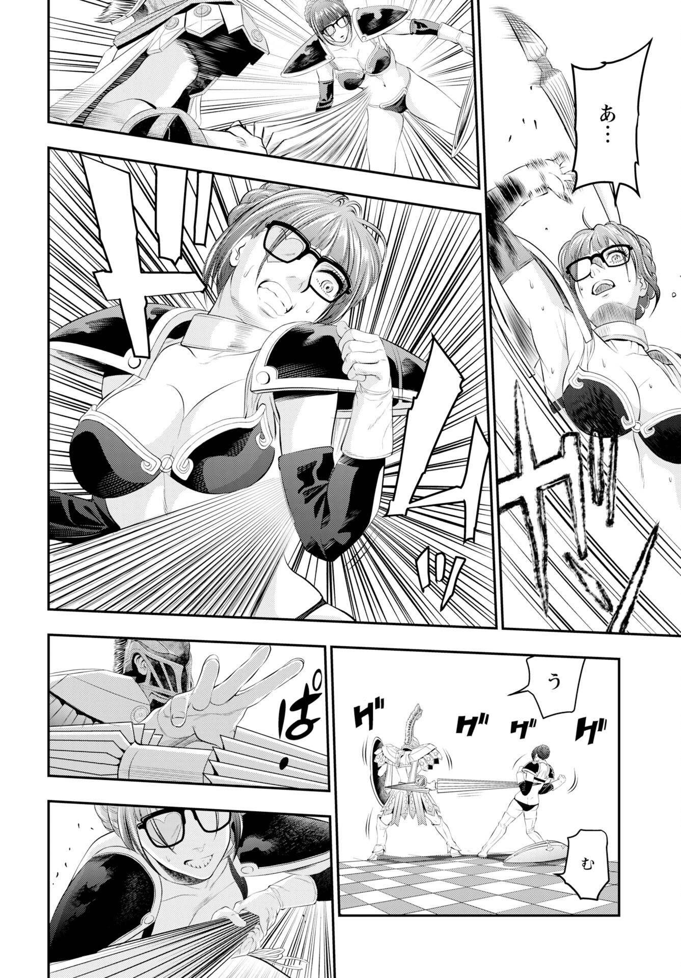 Megami no Ko Chapter 17 20ページ