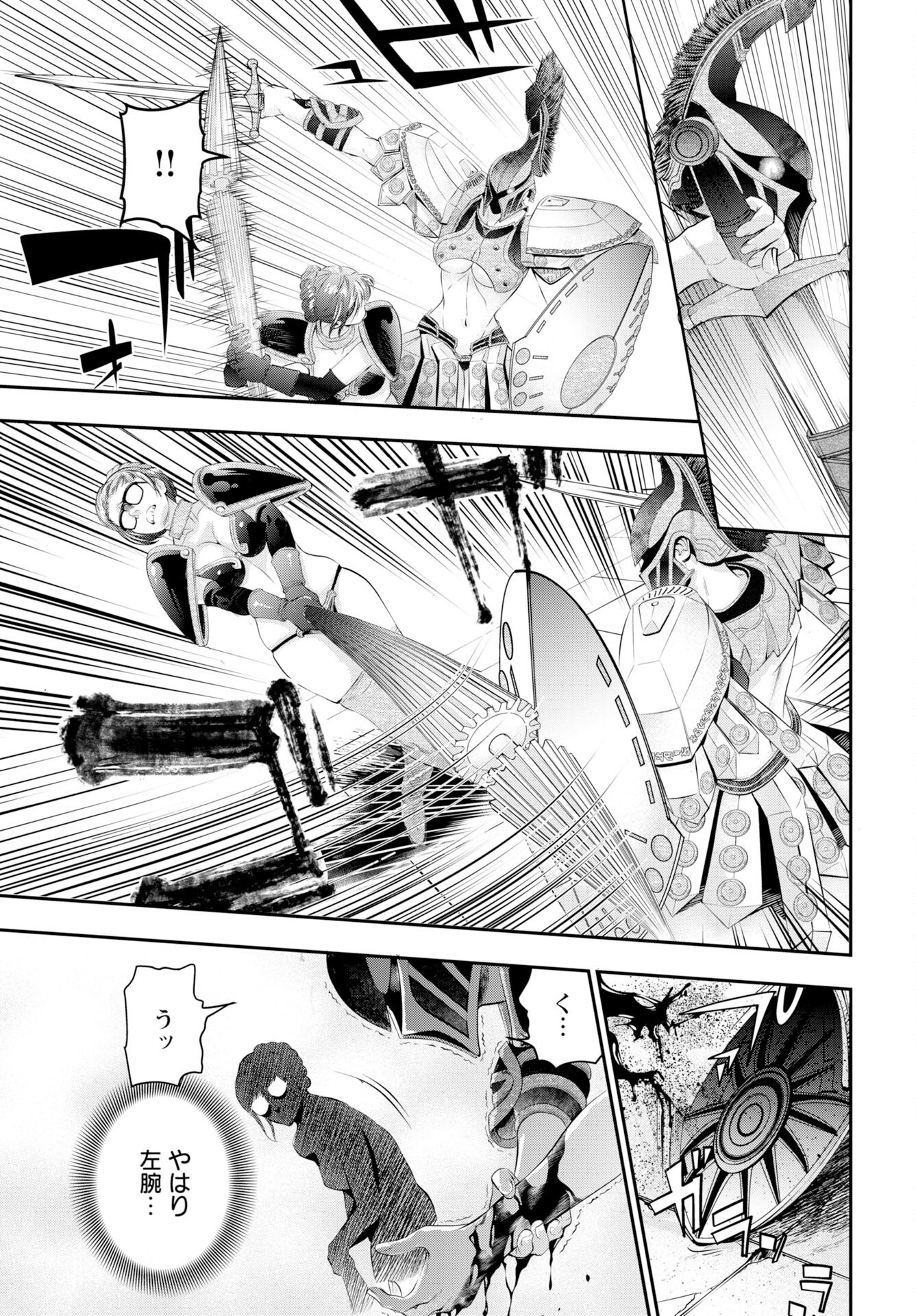 Megami no Ko Chapter 17 21ページ