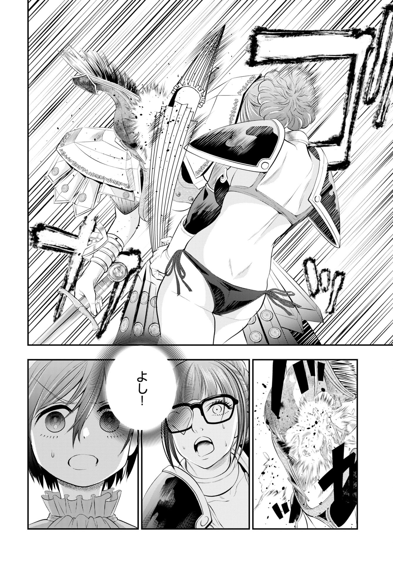 Megami no Ko Chapter 17 22ページ