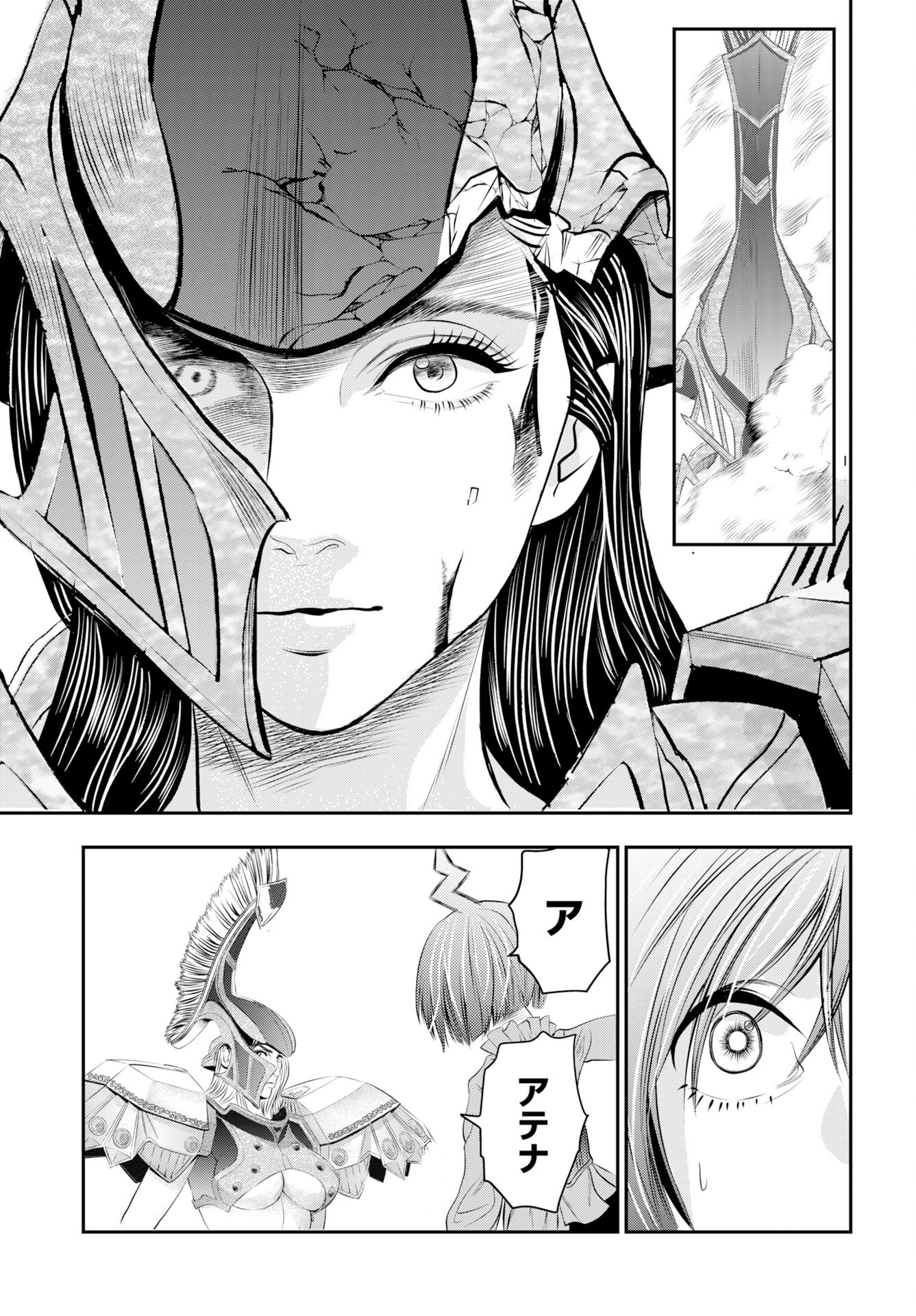 Megami no Ko Chapter 17 23ページ