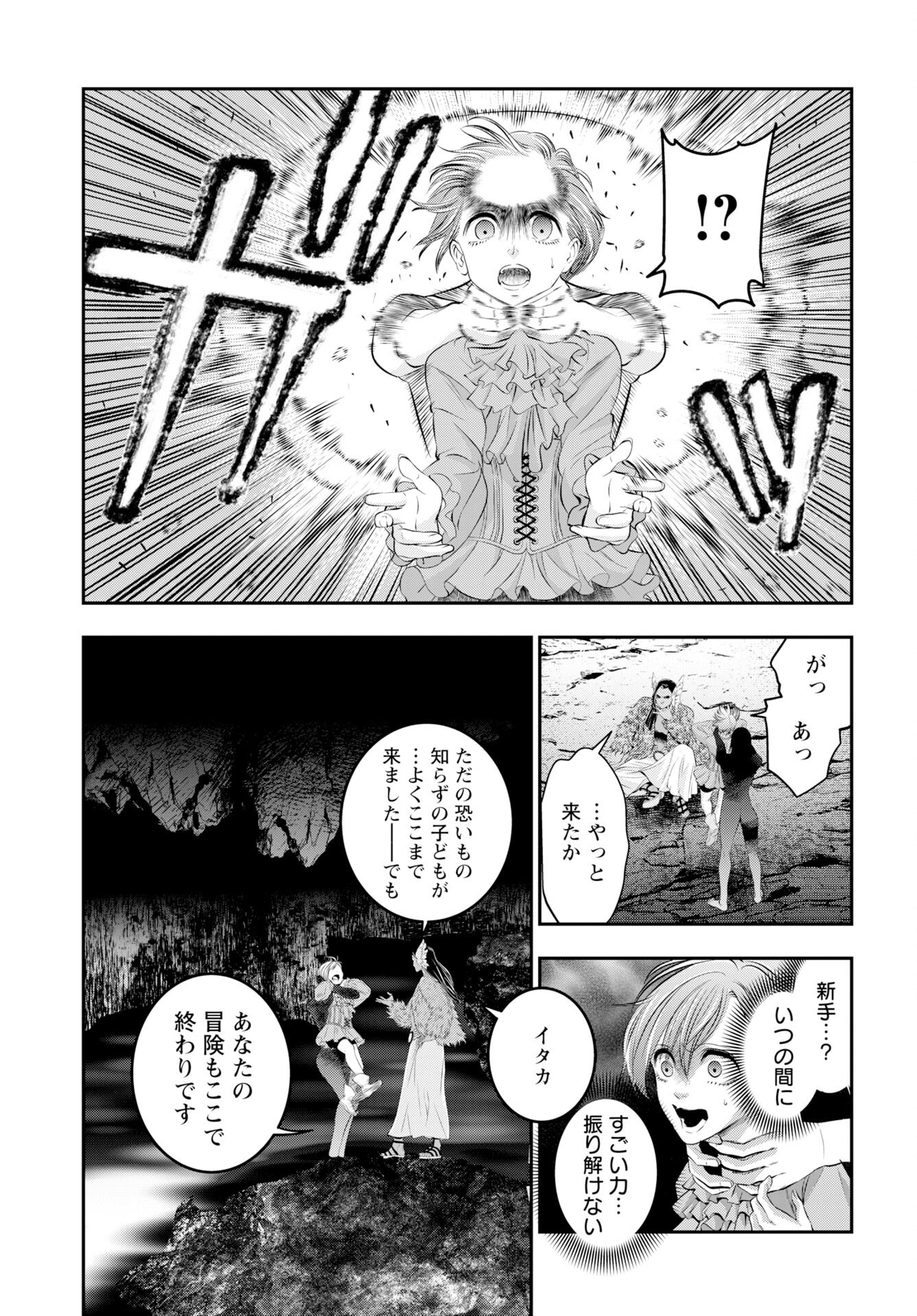 Megami no Ko Chapter 17 5ページ