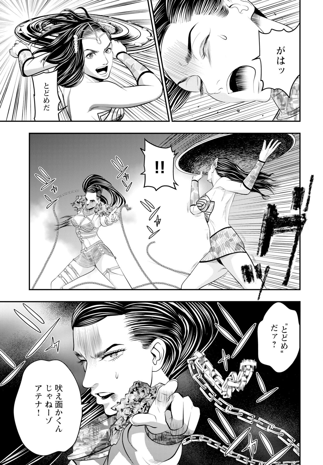 Megami no Ko Chapter 18 11ページ