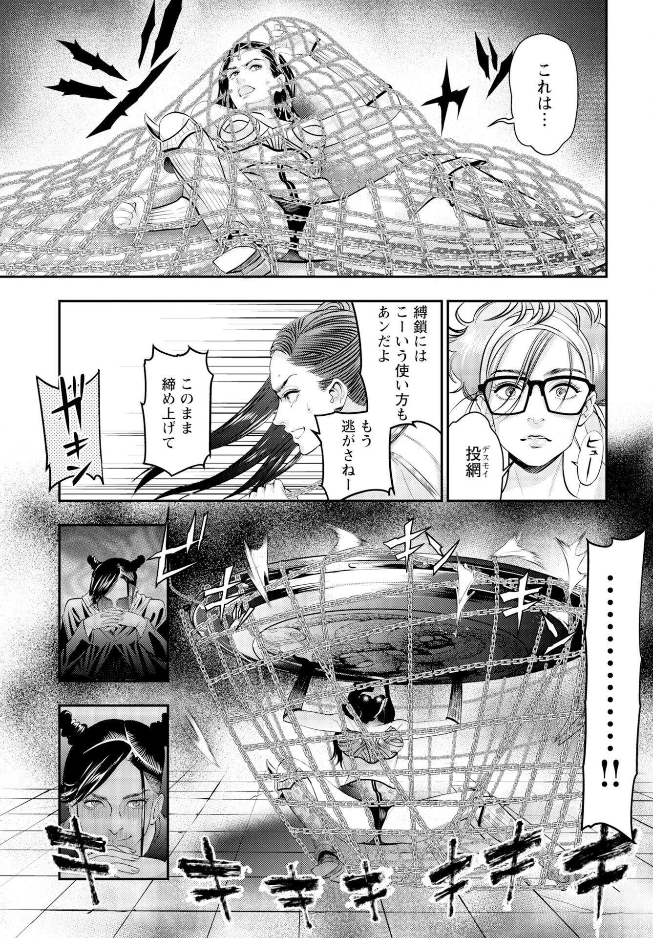 Megami no Ko Chapter 18 13ページ