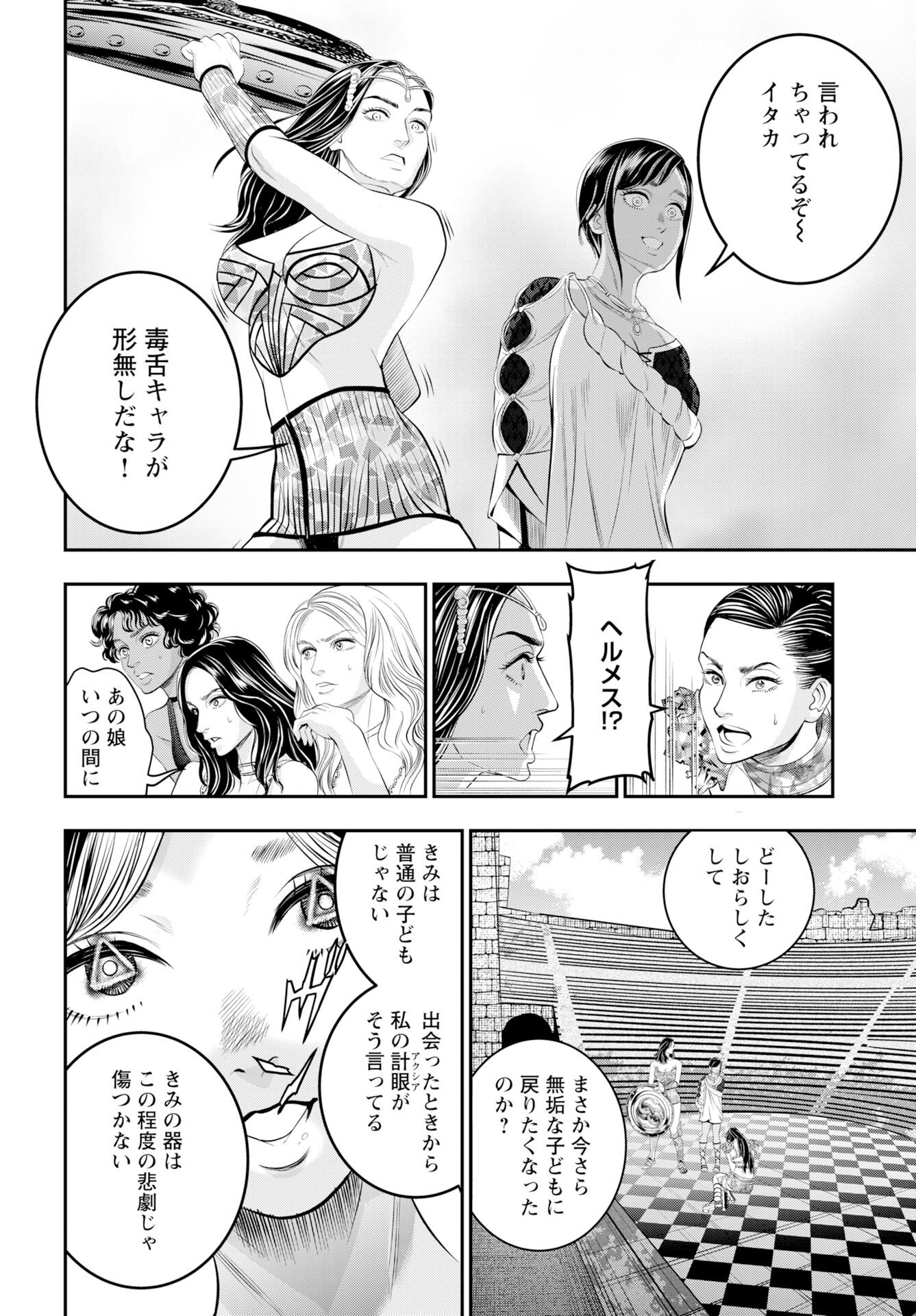Megami no Ko Chapter 18 16ページ