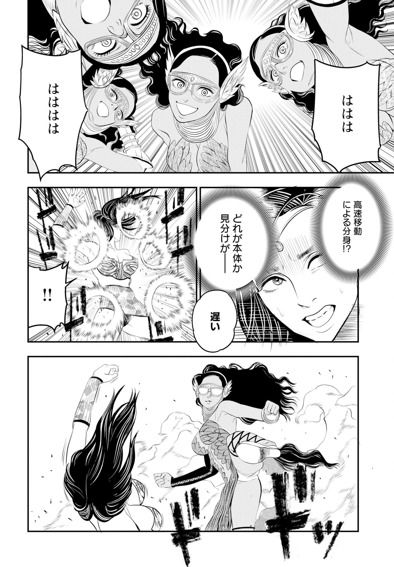 Megami no Ko Chapter 18 20ページ