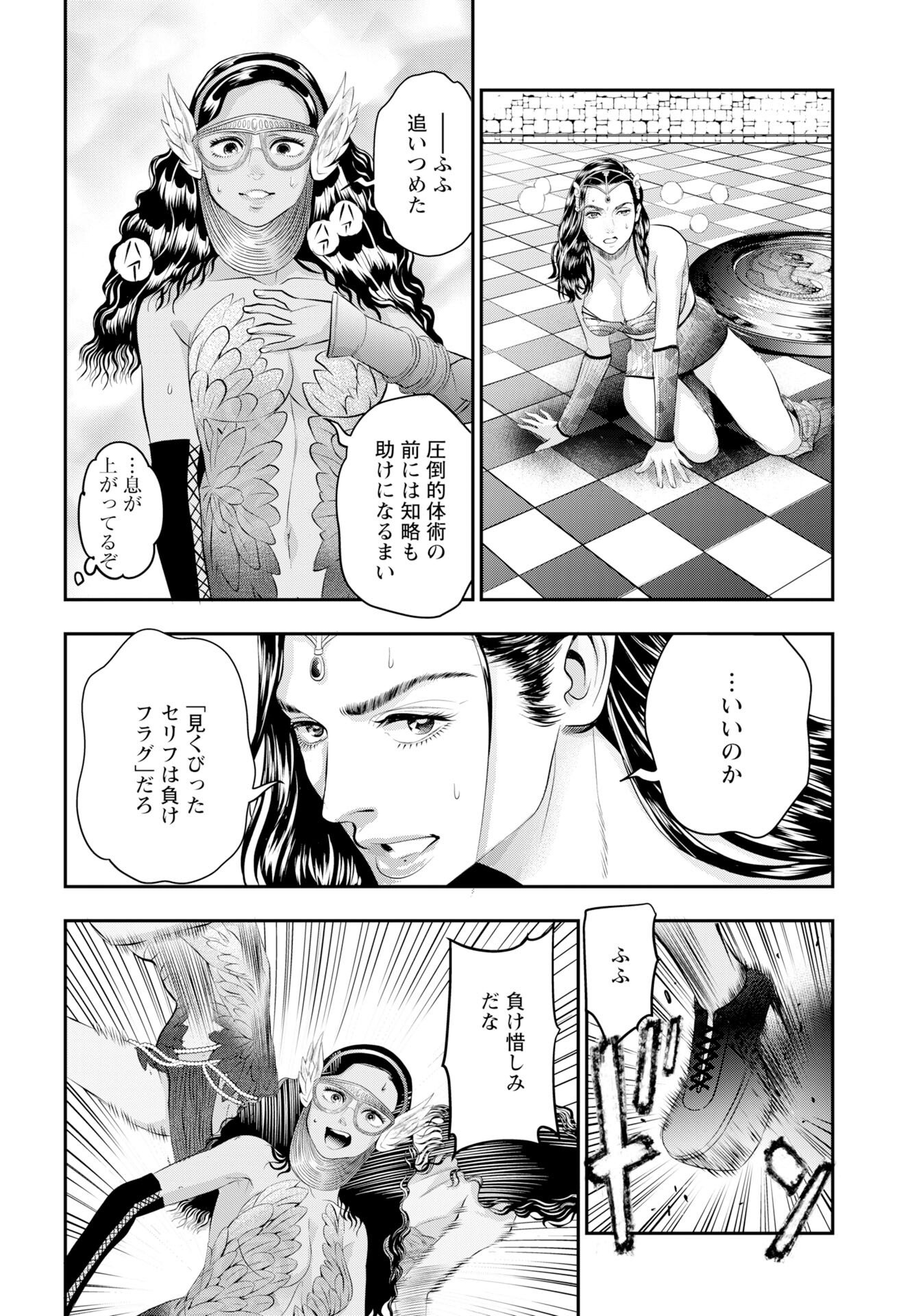 Megami no Ko Chapter 18 22ページ