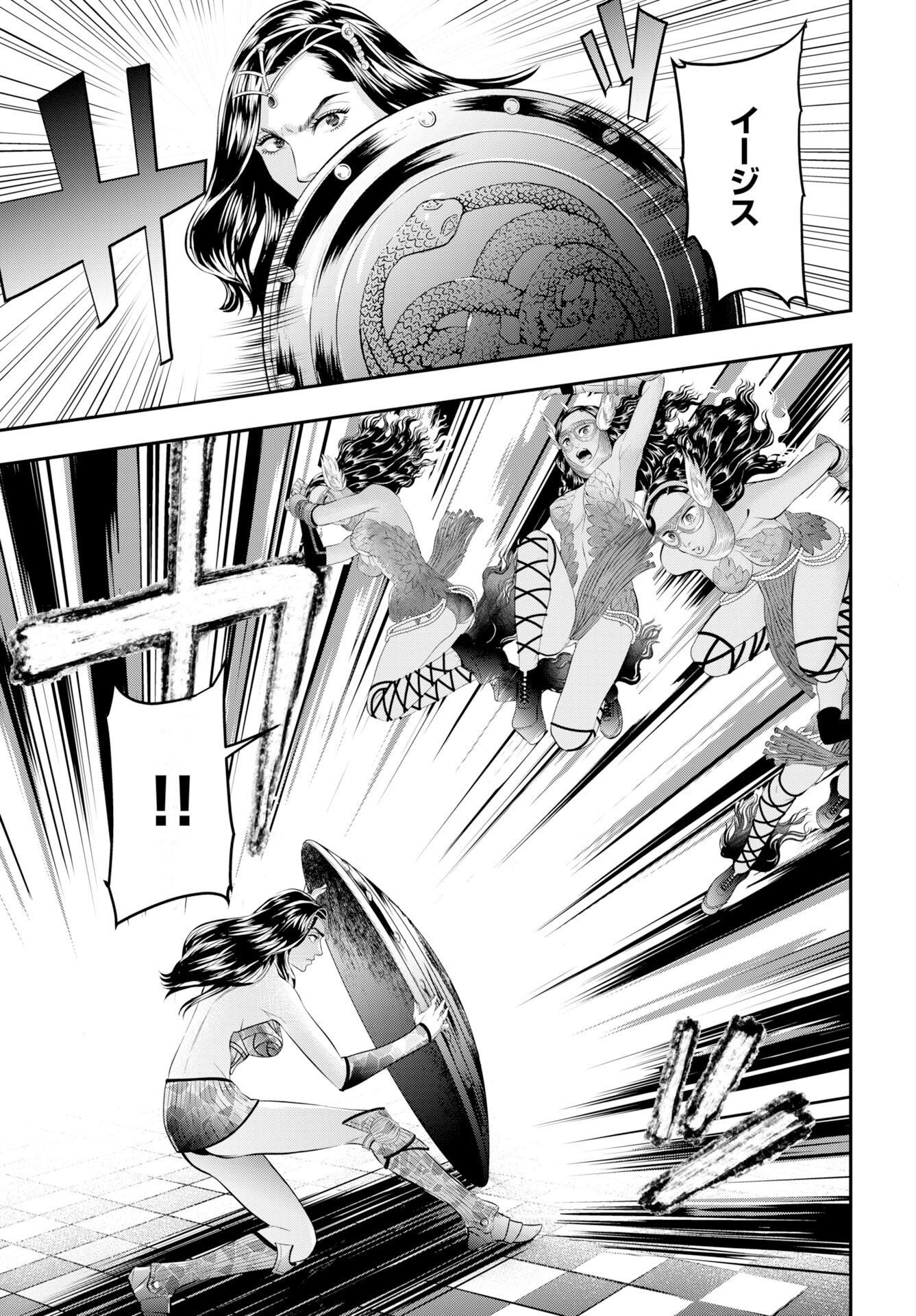 Megami no Ko Chapter 18 23ページ