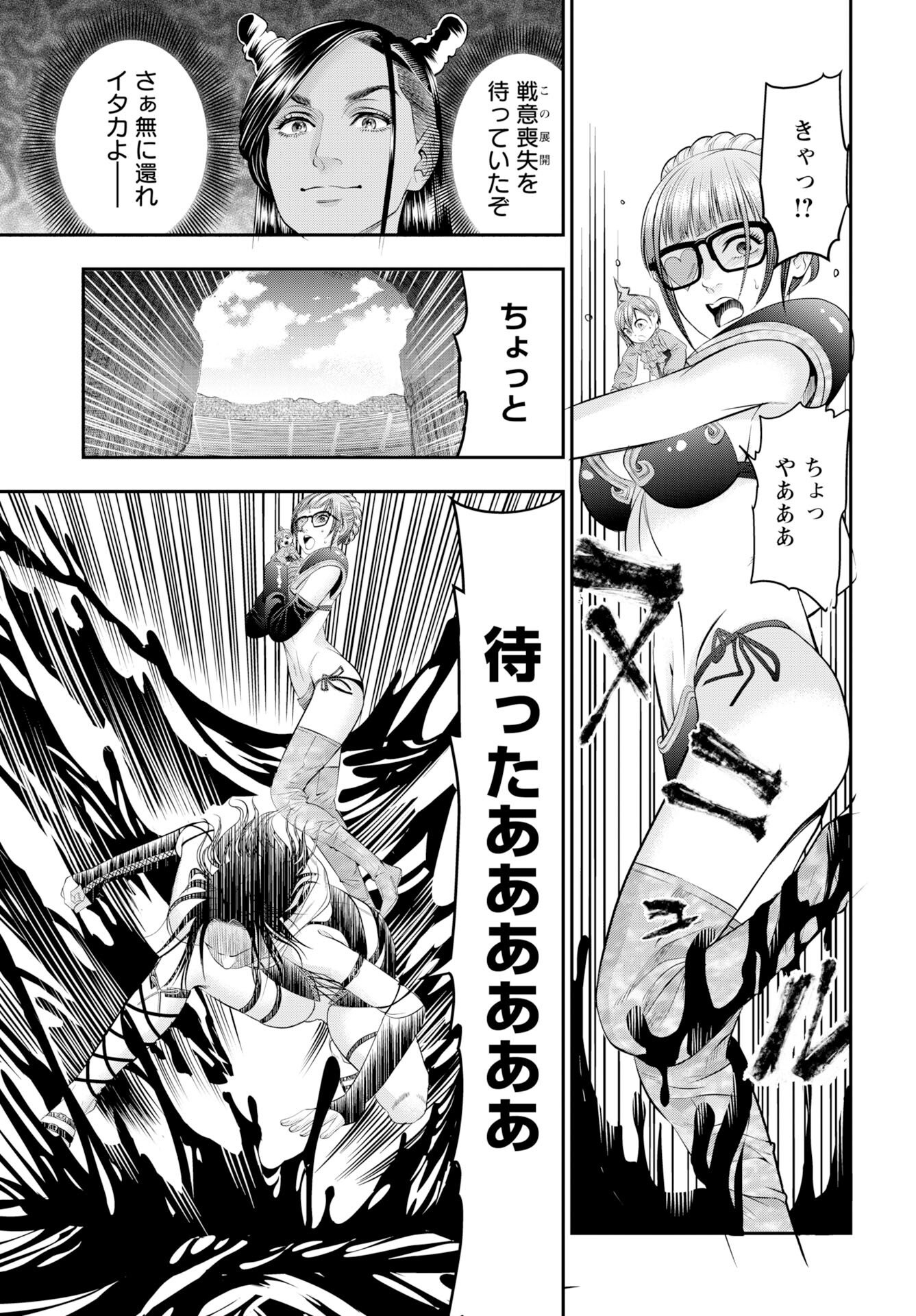 Megami no Ko Chapter 18 5ページ