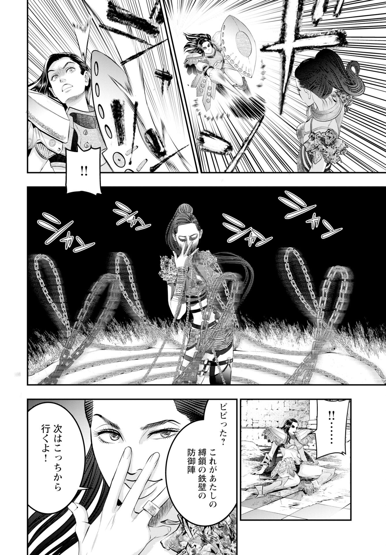 Megami no Ko Chapter 18 8ページ
