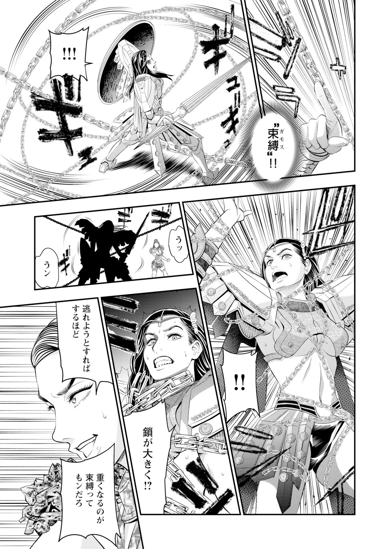 Megami no Ko Chapter 18 9ページ