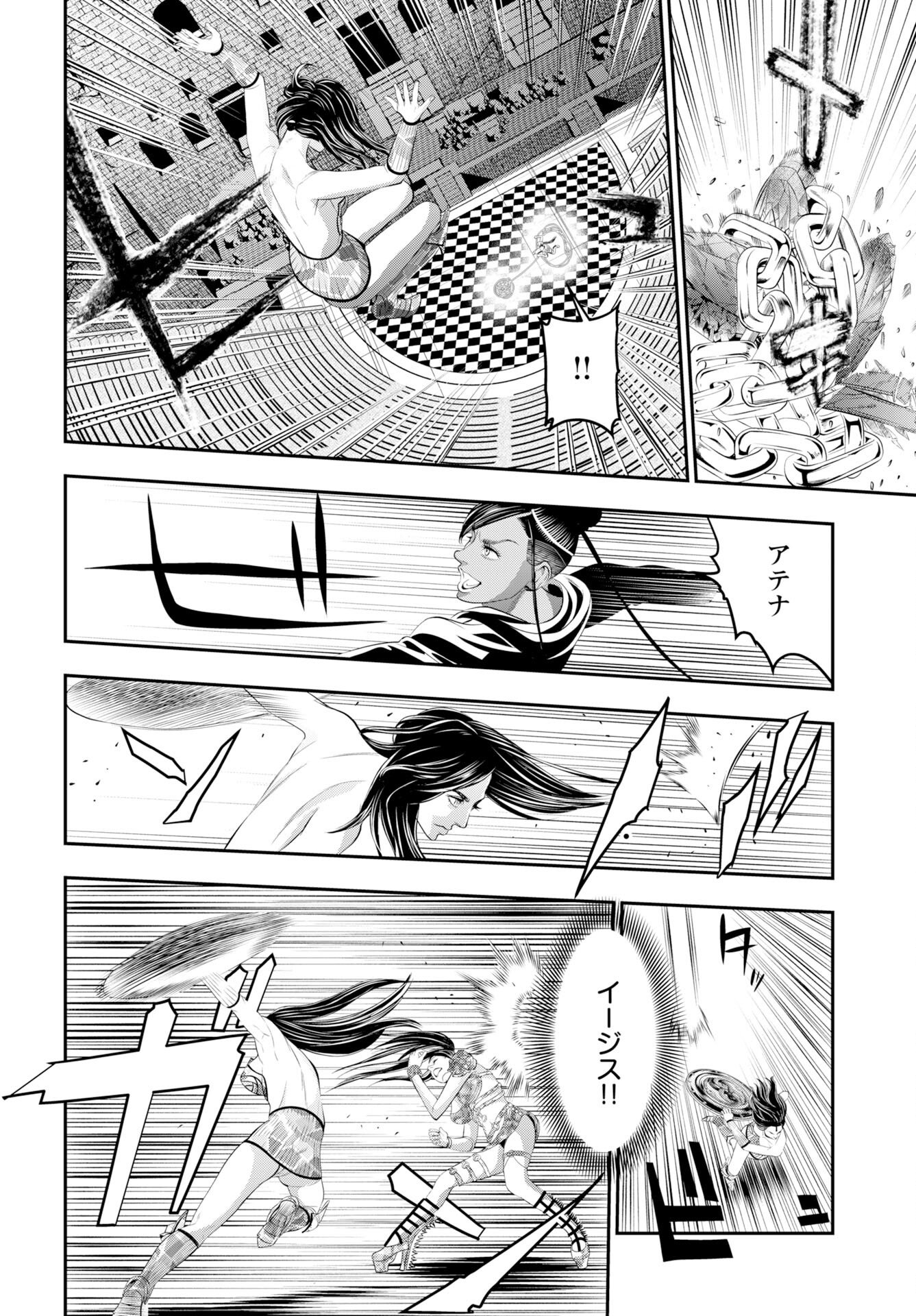 Megami no Ko Chapter 18 10ページ