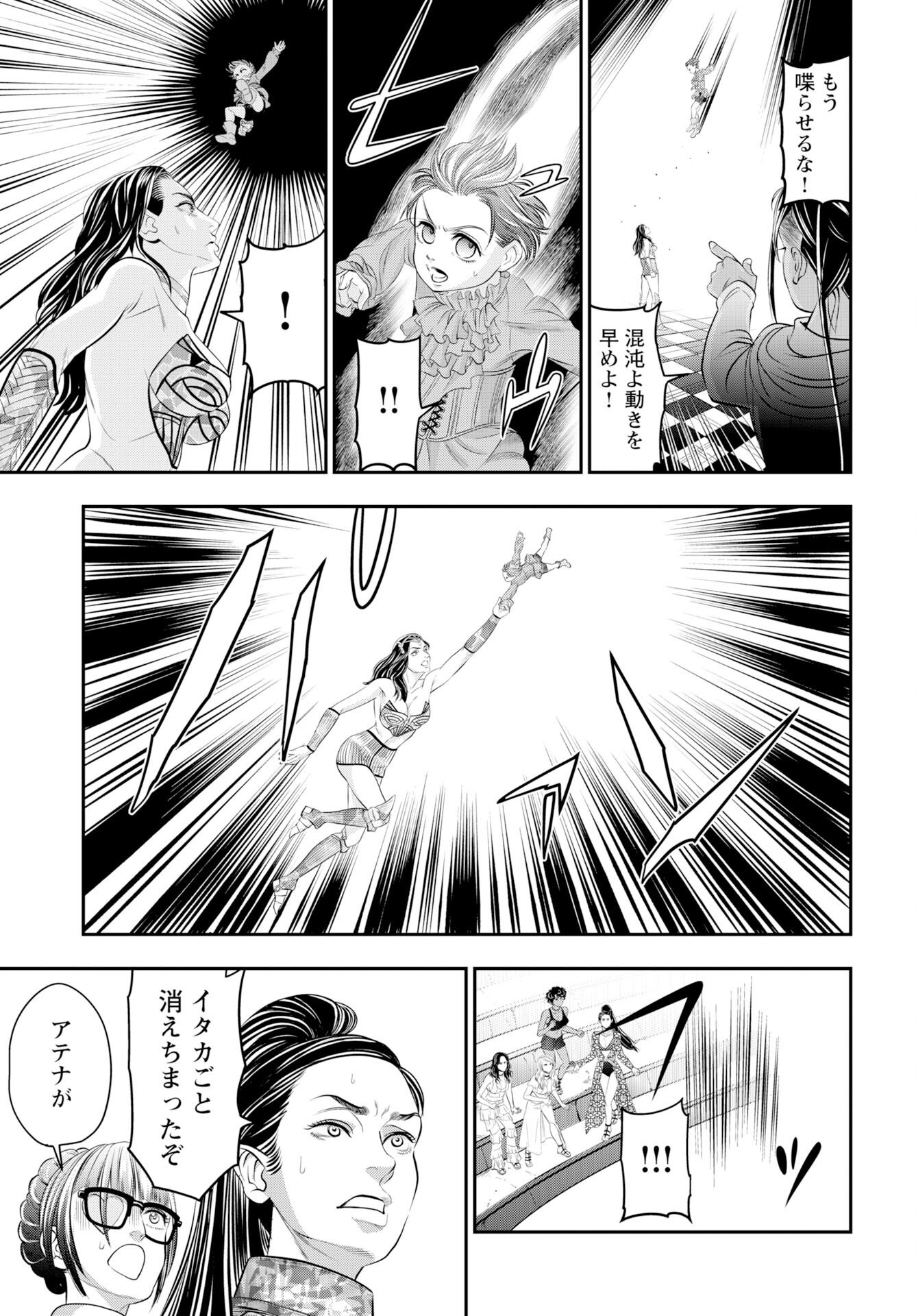 Megami no Ko Chapter 19 11ページ