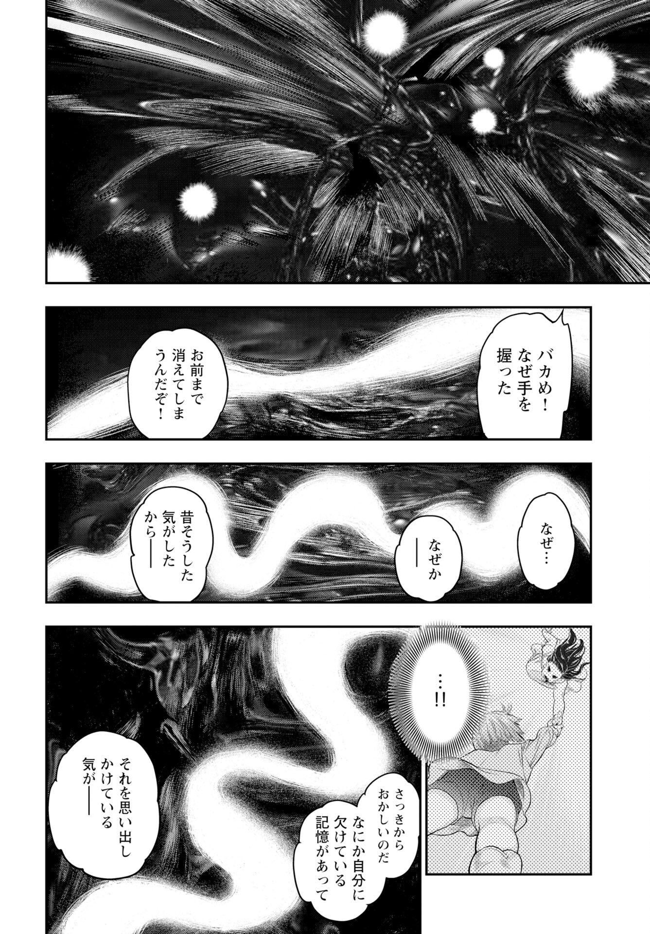Megami no Ko Chapter 19 12ページ
