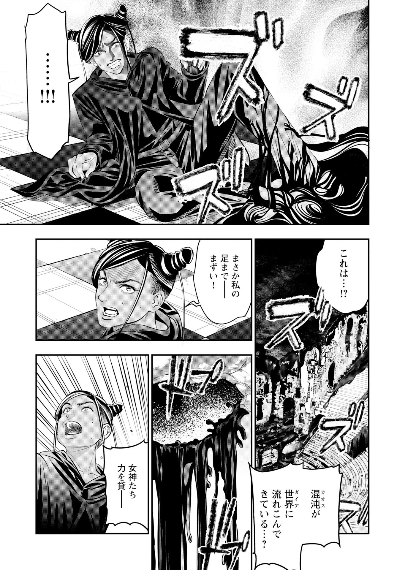 Megami no Ko Chapter 19 19ページ