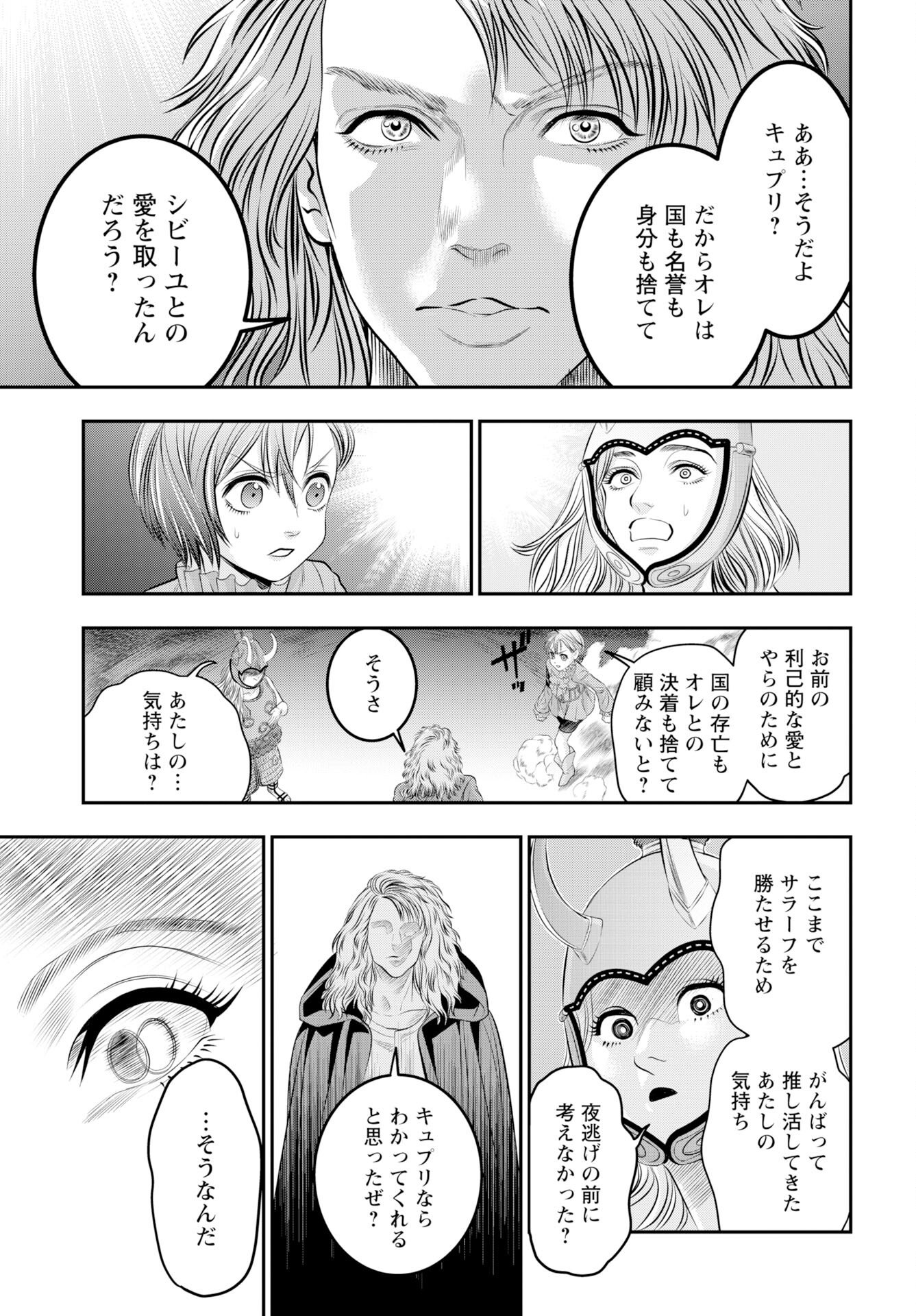 Megami no Ko Chapter 20 11ページ