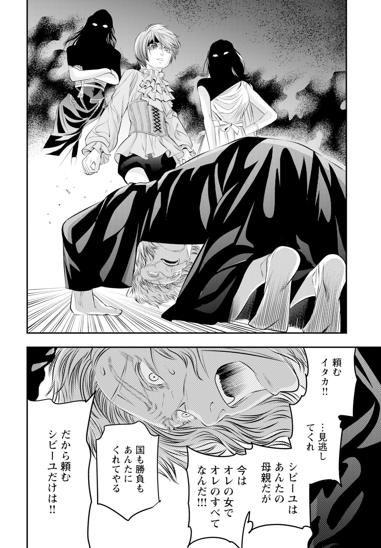 Megami no Ko Chapter 20 14ページ