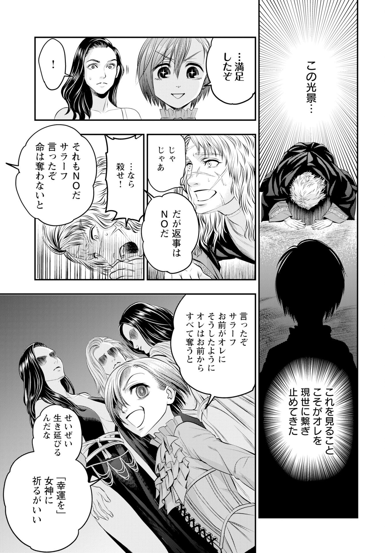Megami no Ko Chapter 20 15ページ