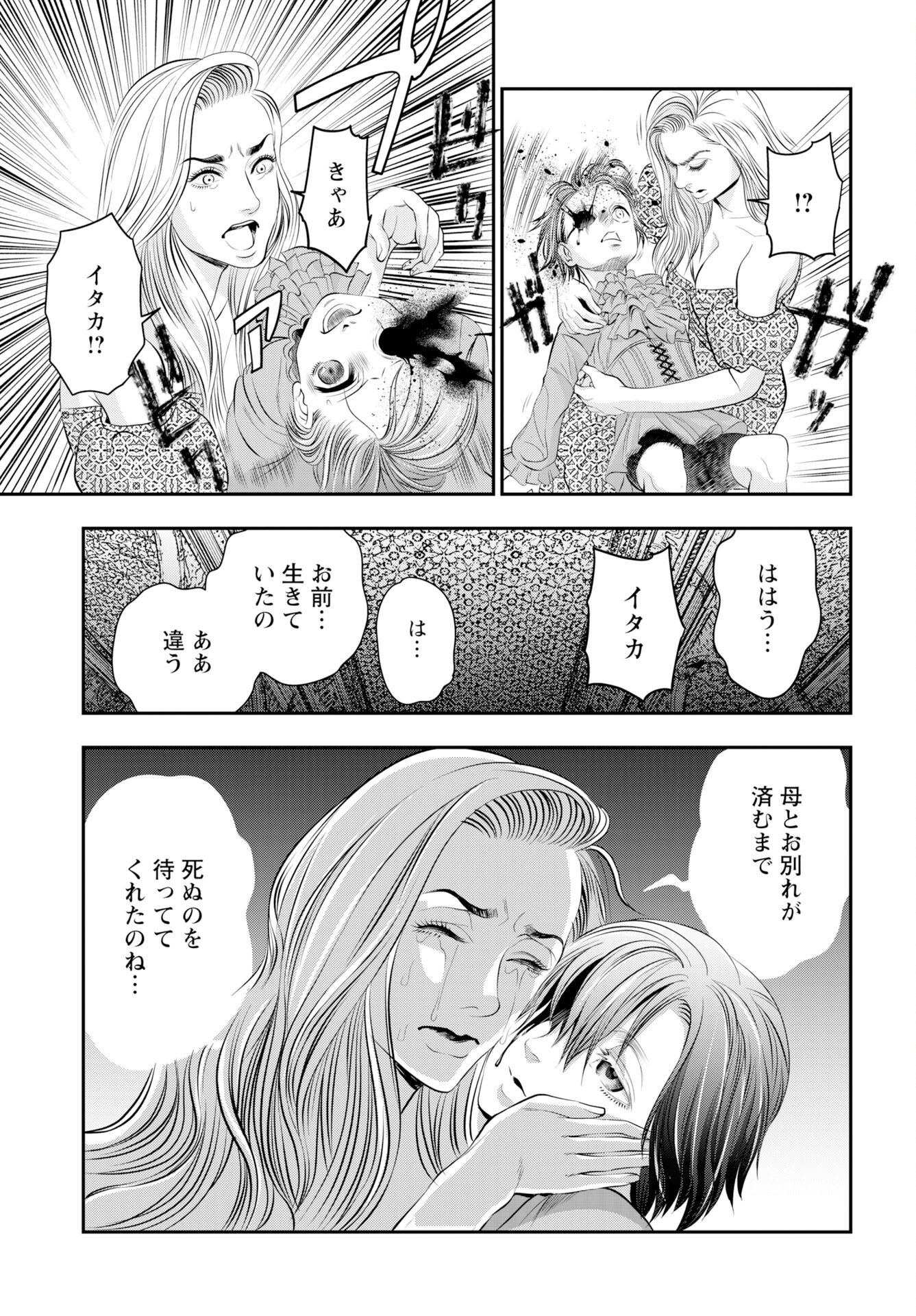 Megami no Ko Chapter 20 19ページ