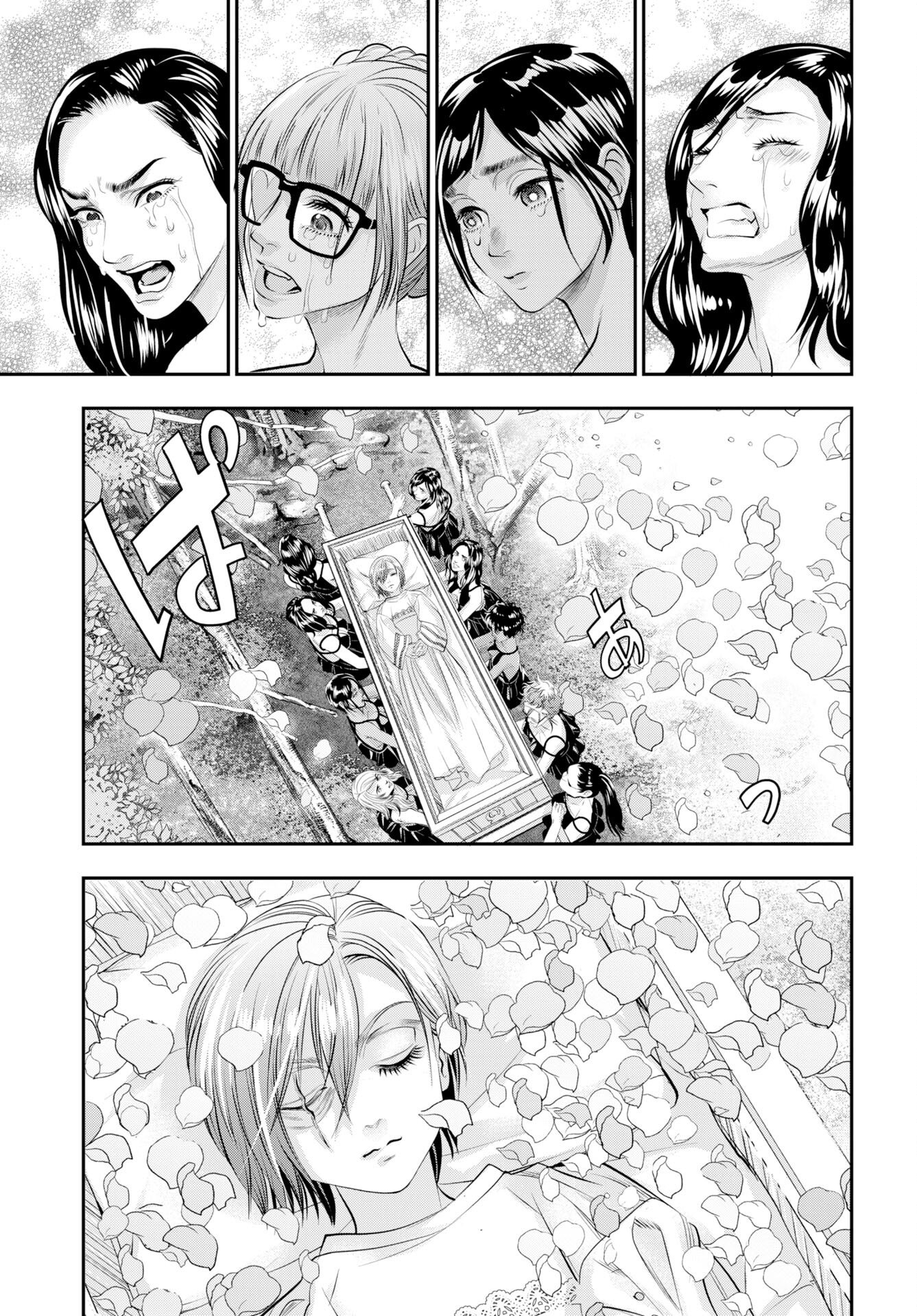 Megami no Ko Chapter 20 21ページ