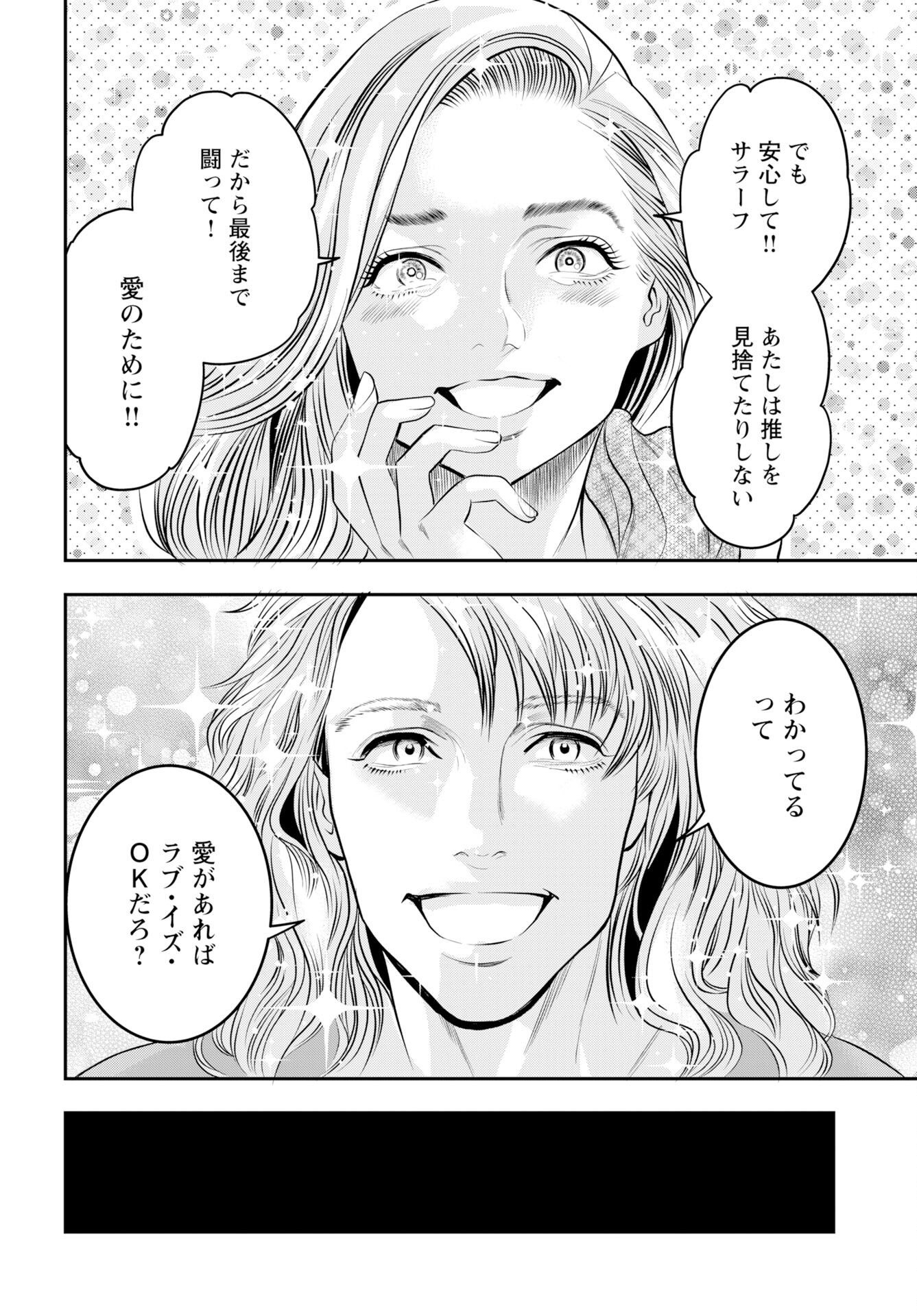Megami no Ko Chapter 20 6ページ