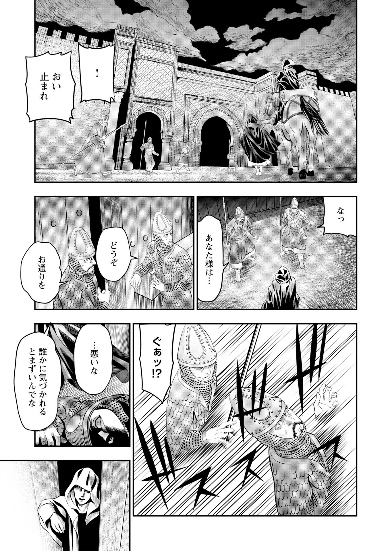 Megami no Ko Chapter 20 7ページ