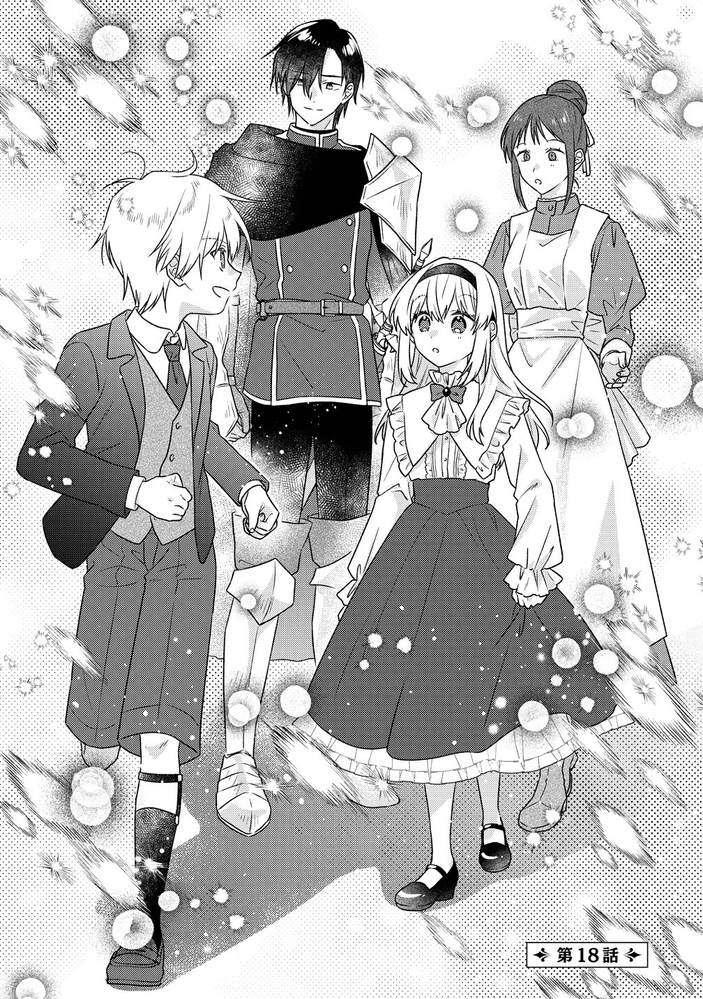 Koutaishi to Kon'yaku Shitara Yomei ga 10-nen ni Chinji nda node, Nazo Toki Hajimemasu! Chapter 18 1ページ