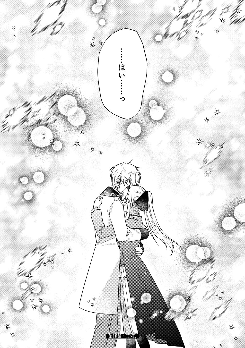 Koutaishi to Kon'yaku Shitara Yomei ga 10-nen ni Chinji nda node, Nazo Toki Hajimemasu! Chapter 18 33ページ