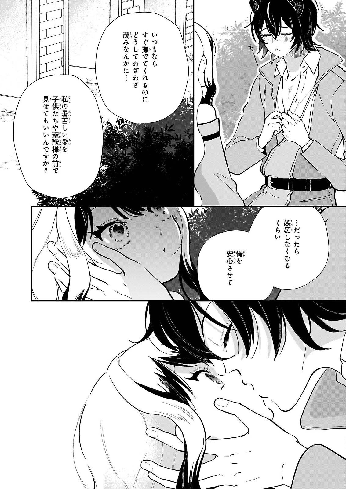 Akuyaku Reijou ni Nanka Narimasen. Watashi wa "Futsu" no Koushaku Reijou desu! Chapter 15 6ページ