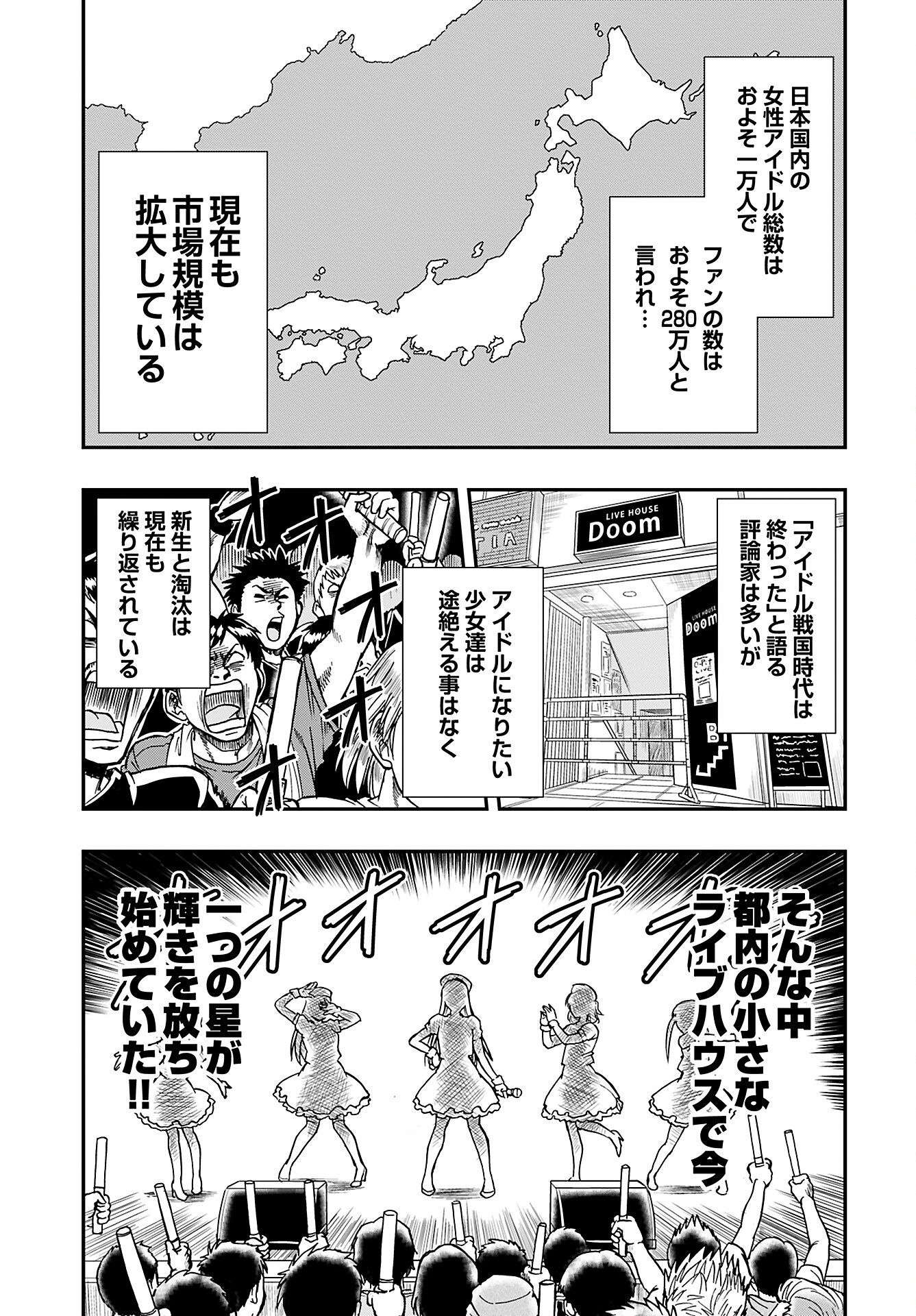 Amou Amane wa Amakunai Chapter 1 2ページ