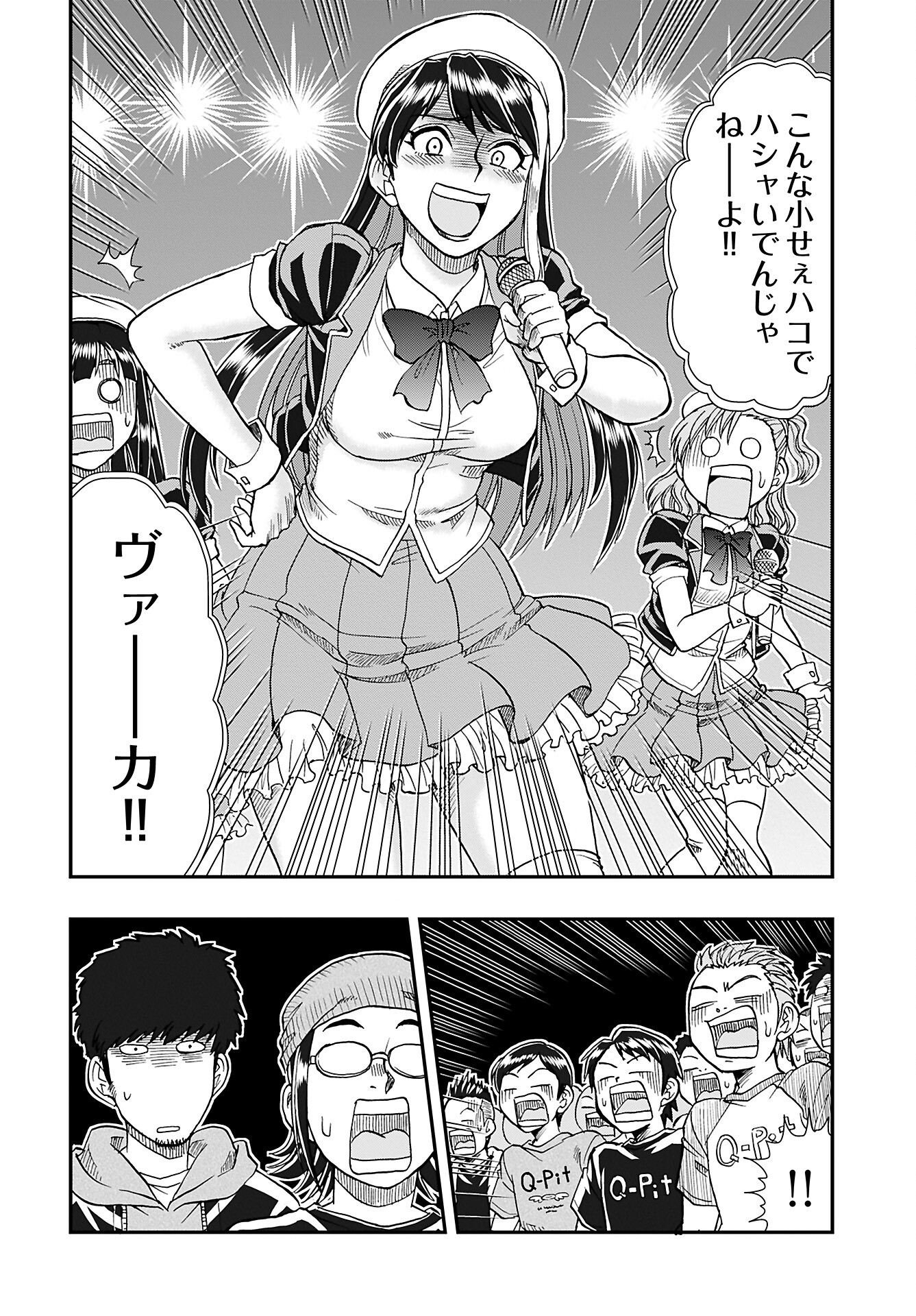 Amou Amane wa Amakunai Chapter 1 15ページ