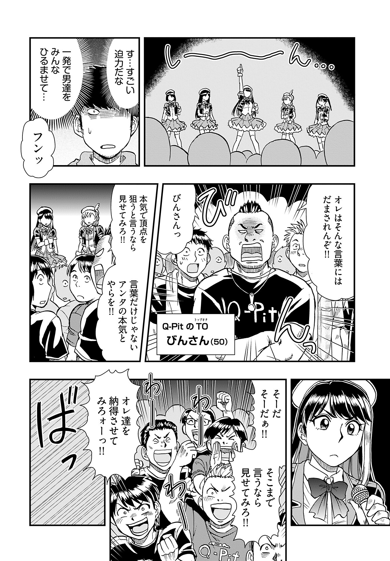 Amou Amane wa Amakunai Chapter 1 19ページ