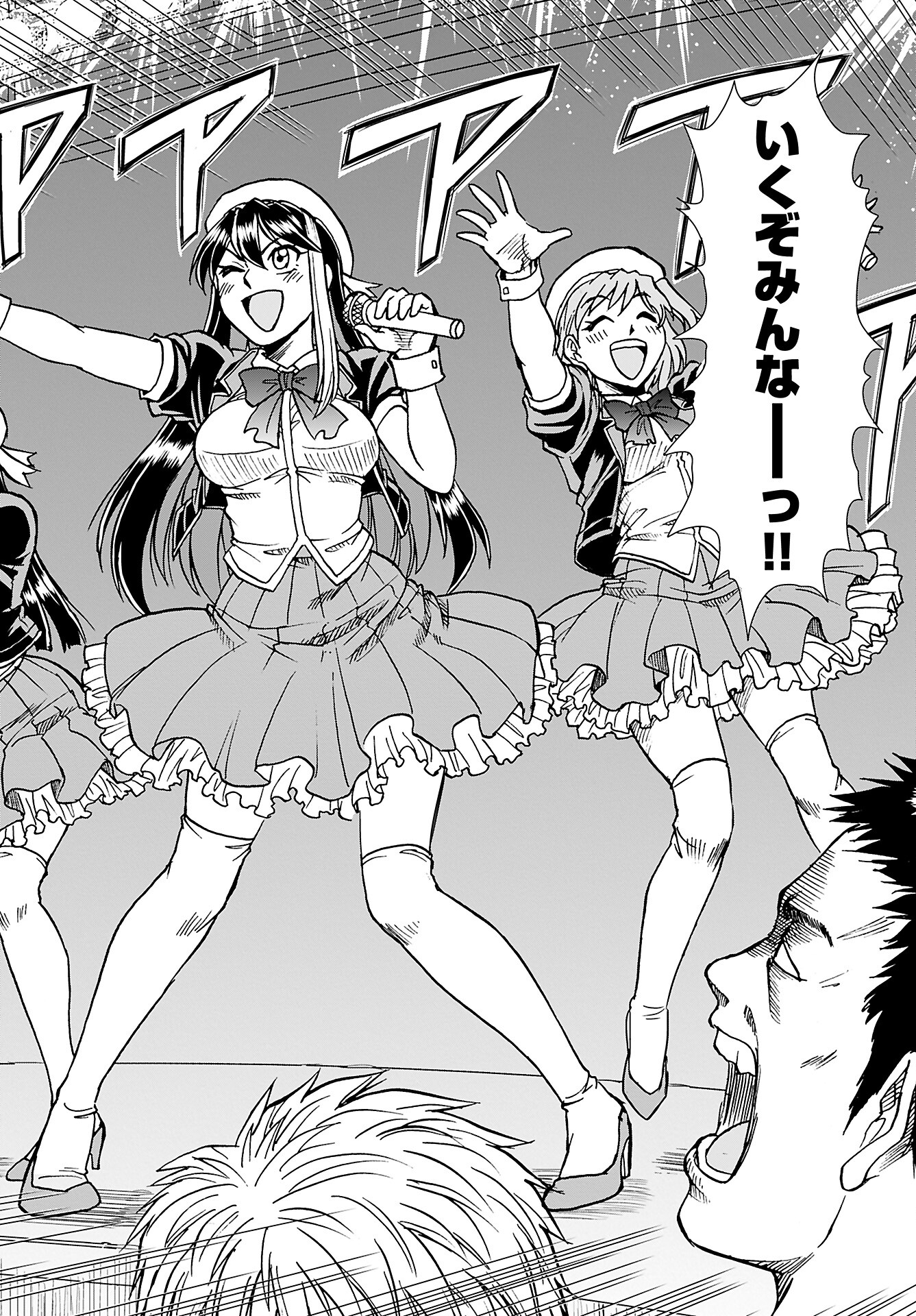 Amou Amane wa Amakunai Chapter 1 3ページ
