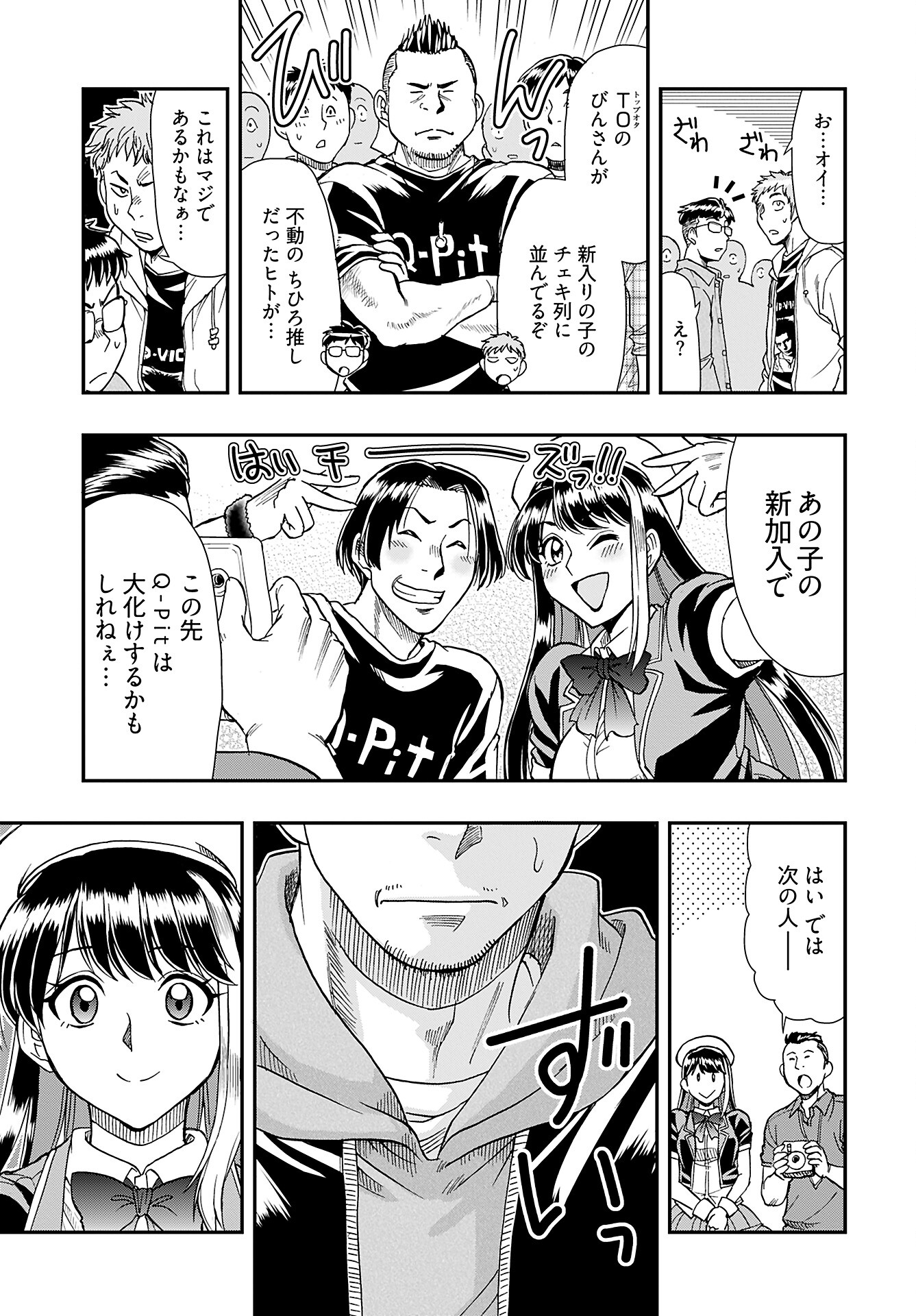 Amou Amane wa Amakunai Chapter 1 26ページ