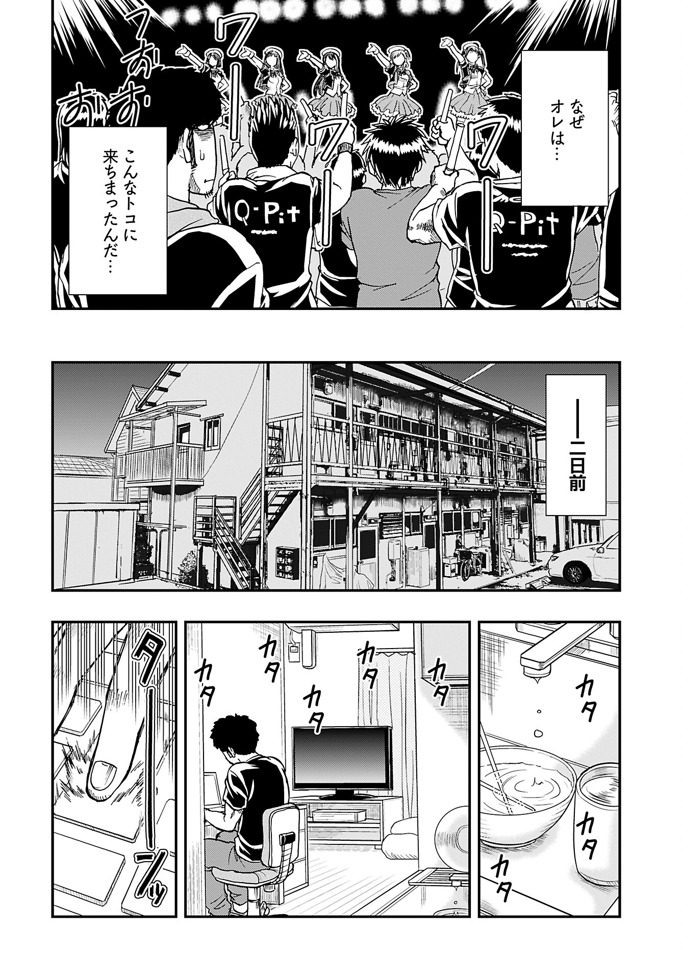 Amou Amane wa Amakunai Chapter 1 5ページ
