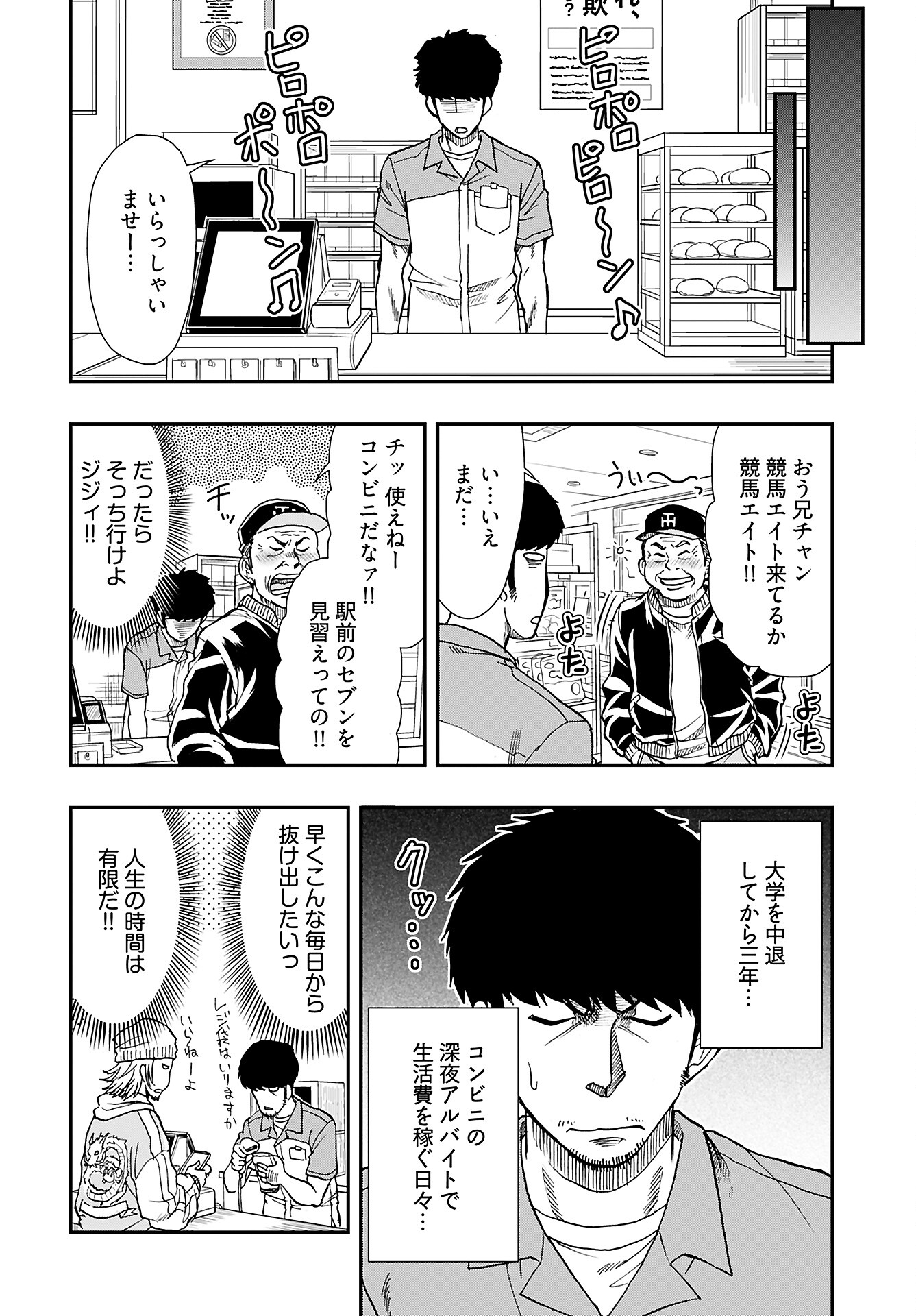 Amou Amane wa Amakunai Chapter 1 7ページ