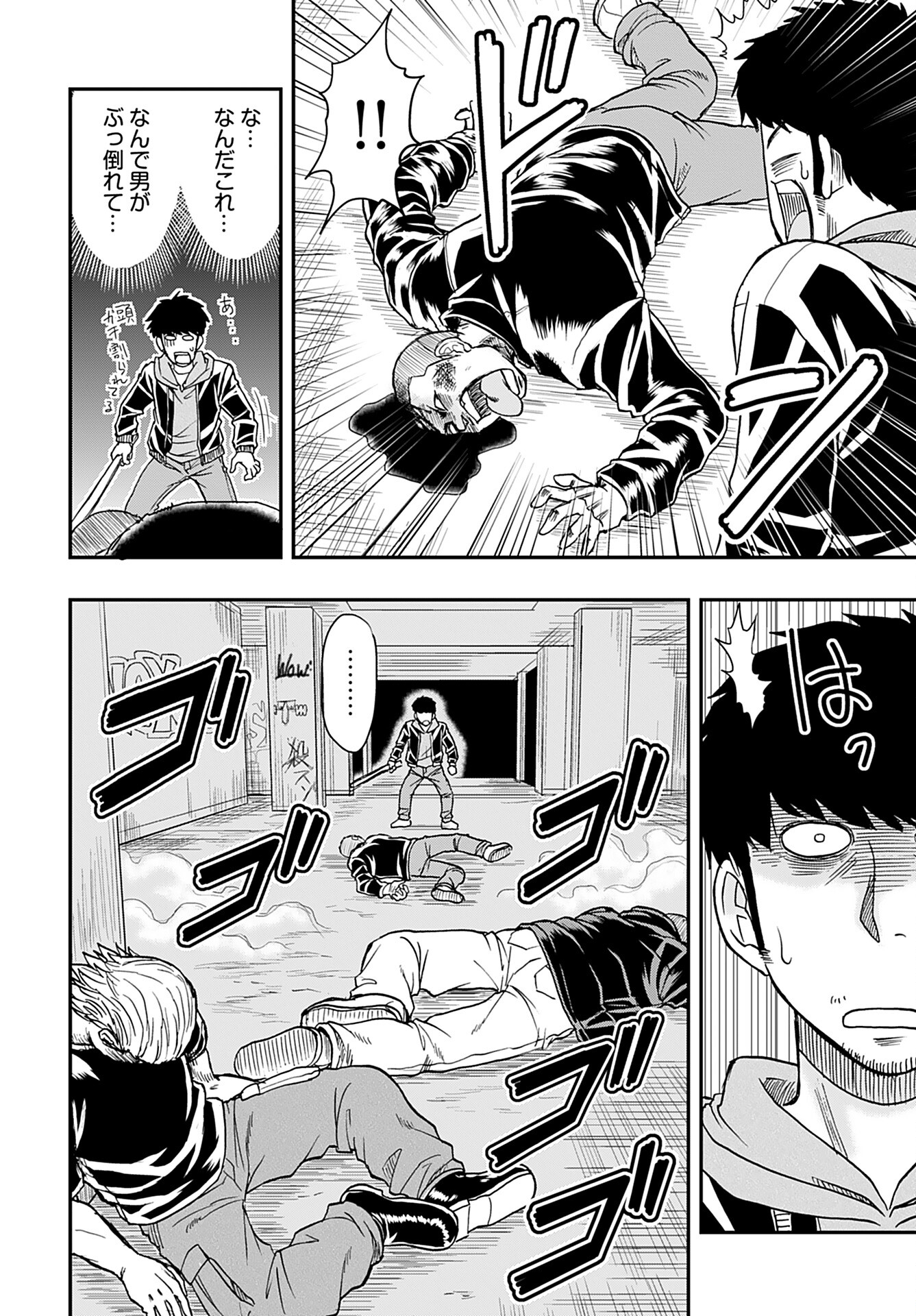 Amou Amane wa Amakunai Chapter 2 14ページ