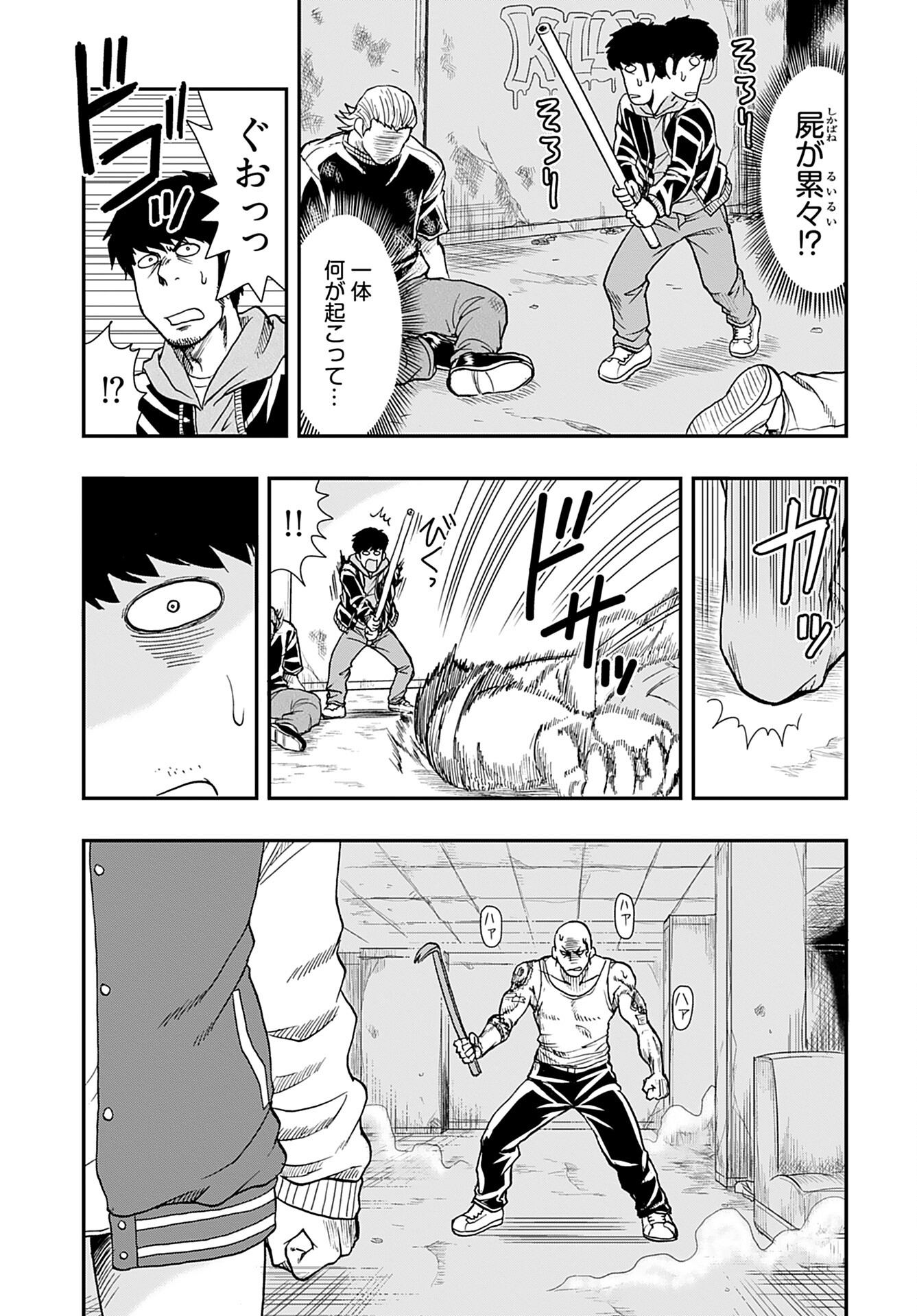 Amou Amane wa Amakunai Chapter 2 15ページ