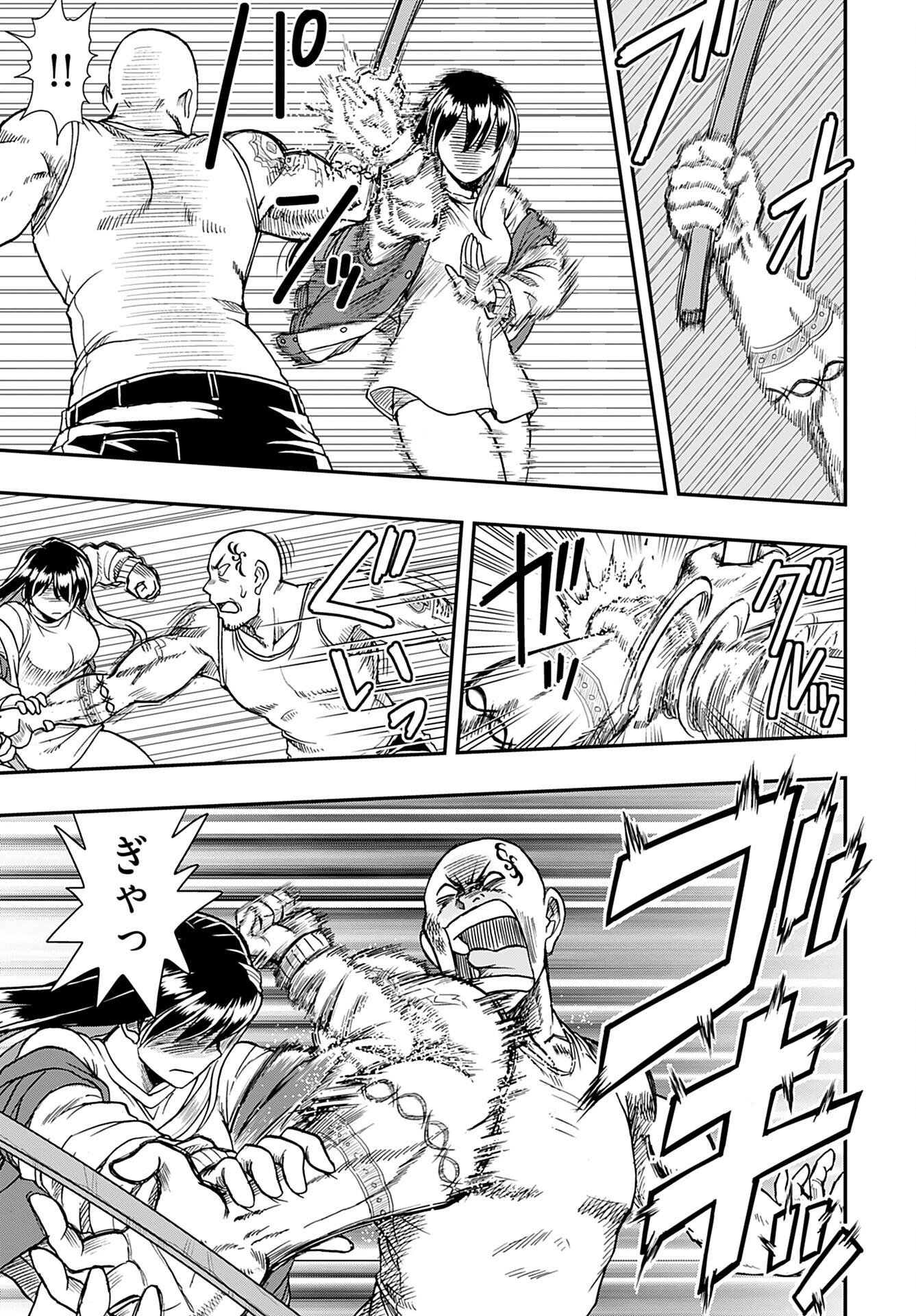 Amou Amane wa Amakunai Chapter 2 19ページ