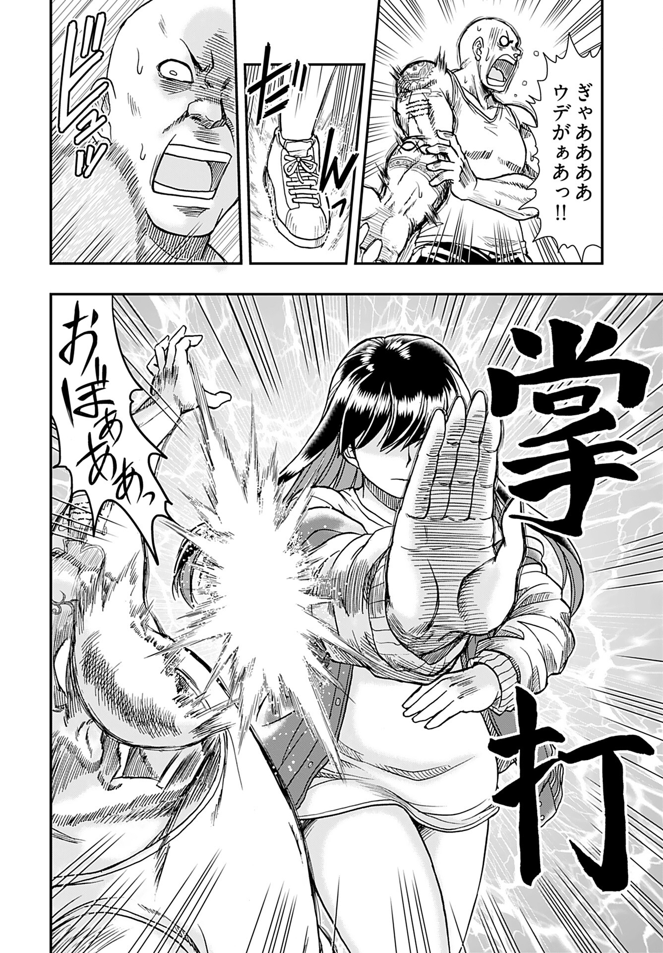 Amou Amane wa Amakunai Chapter 2 20ページ