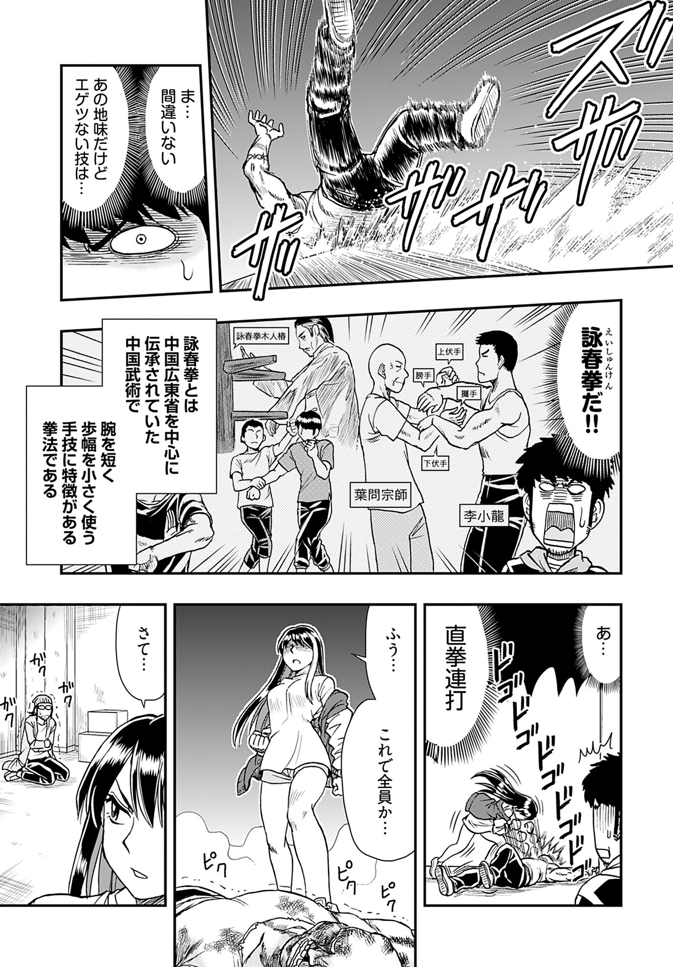 Amou Amane wa Amakunai Chapter 2 21ページ