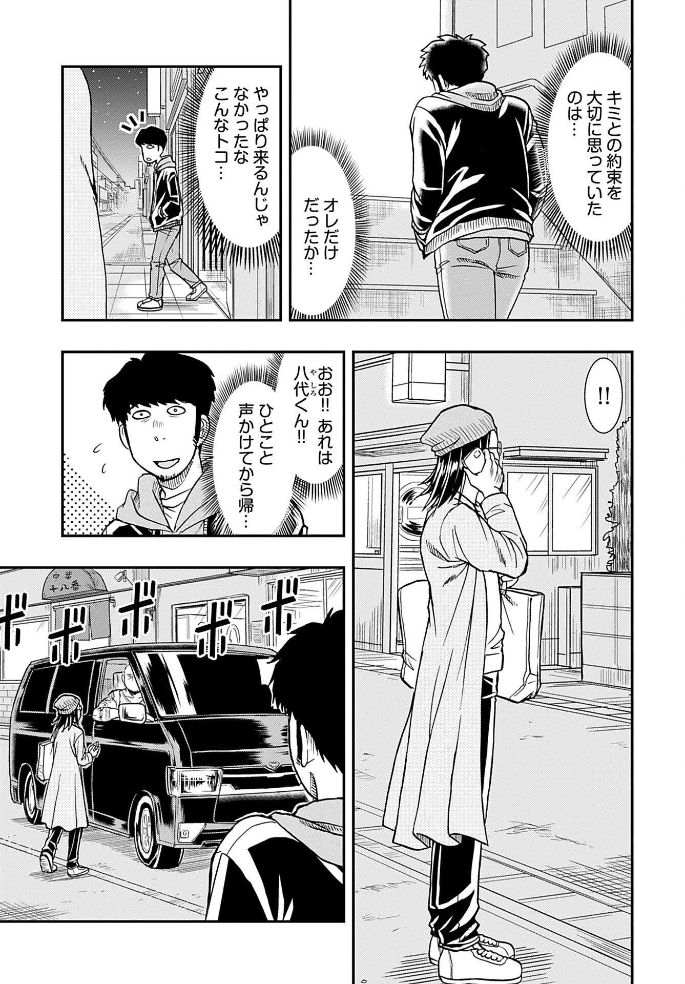 Amou Amane wa Amakunai Chapter 2 5ページ