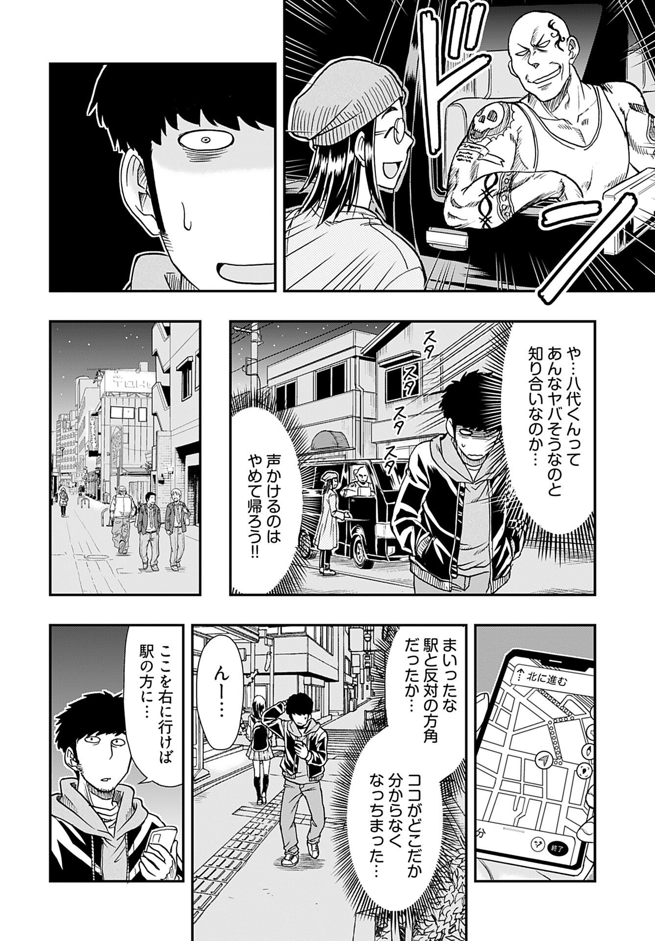 Amou Amane wa Amakunai Chapter 2 6ページ