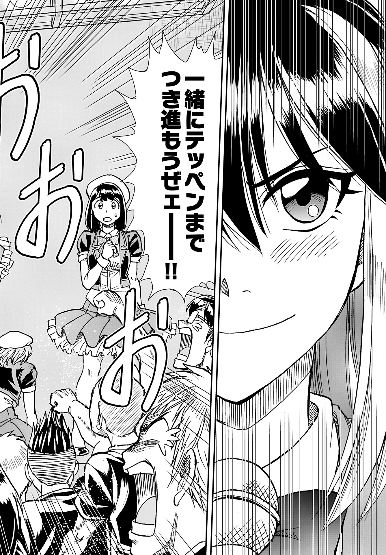 Amou Amane wa Amakunai Chapter 3 20ページ