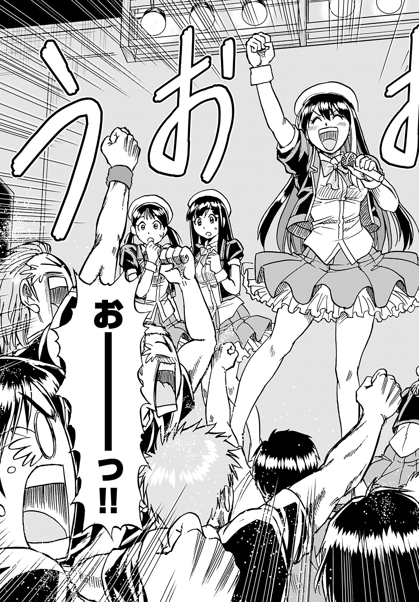 Amou Amane wa Amakunai Chapter 3 21ページ