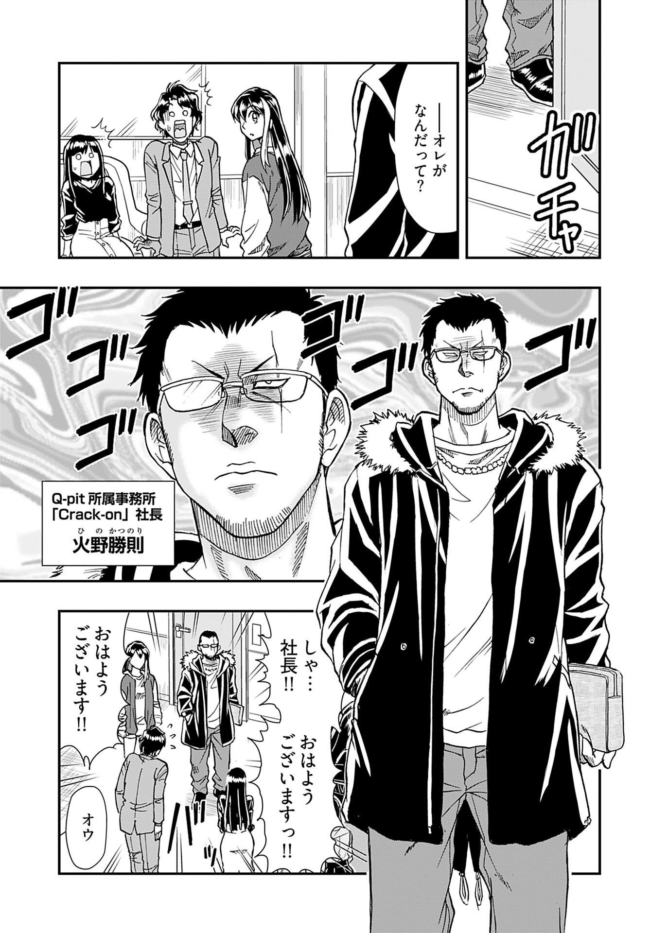 Amou Amane wa Amakunai Chapter 4 13ページ
