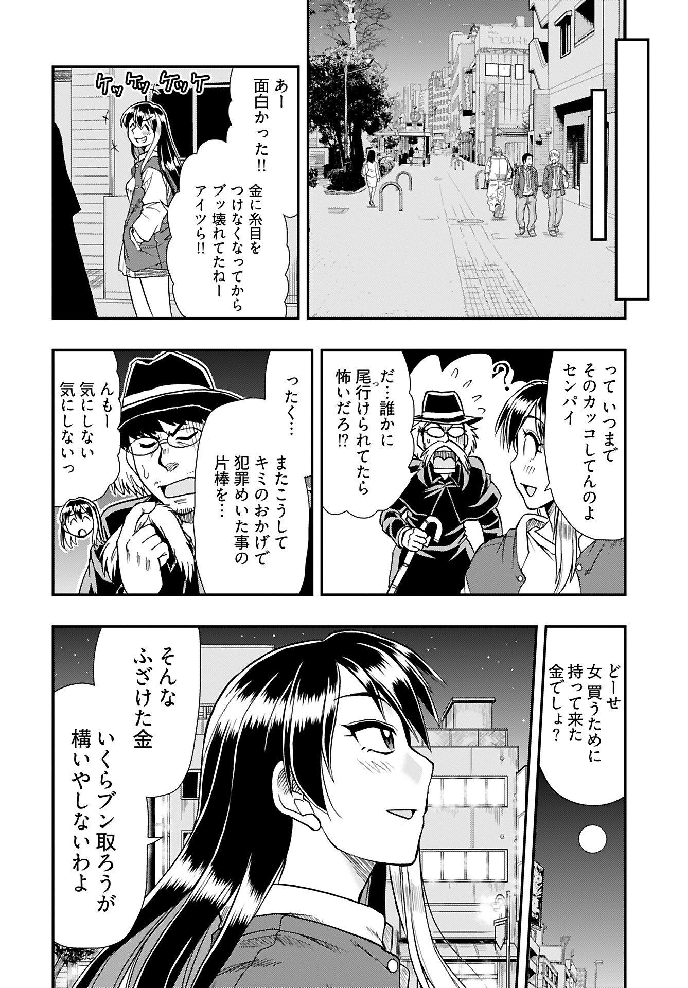 Amou Amane wa Amakunai Chapter 5 18ページ