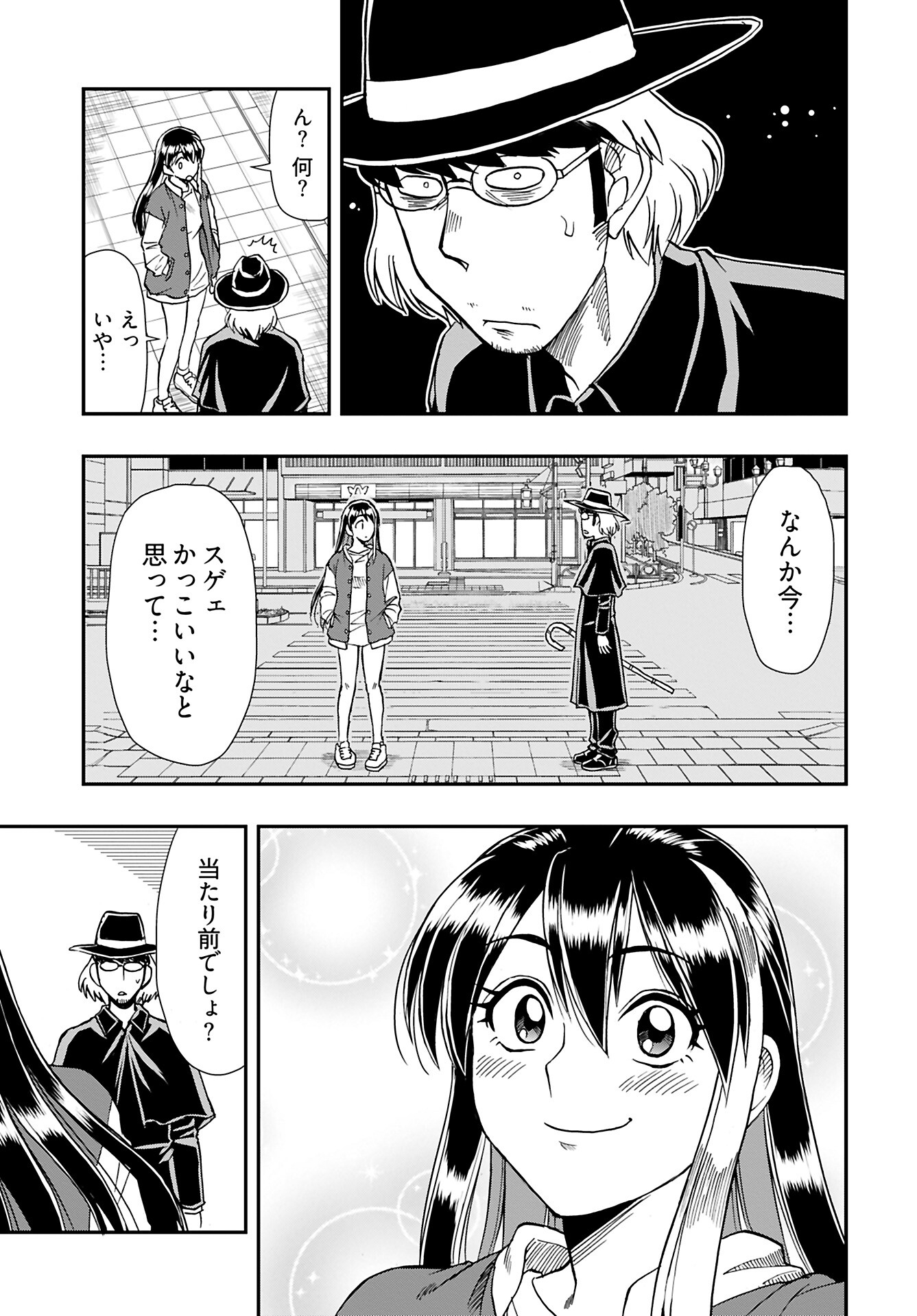 Amou Amane wa Amakunai Chapter 5 19ページ