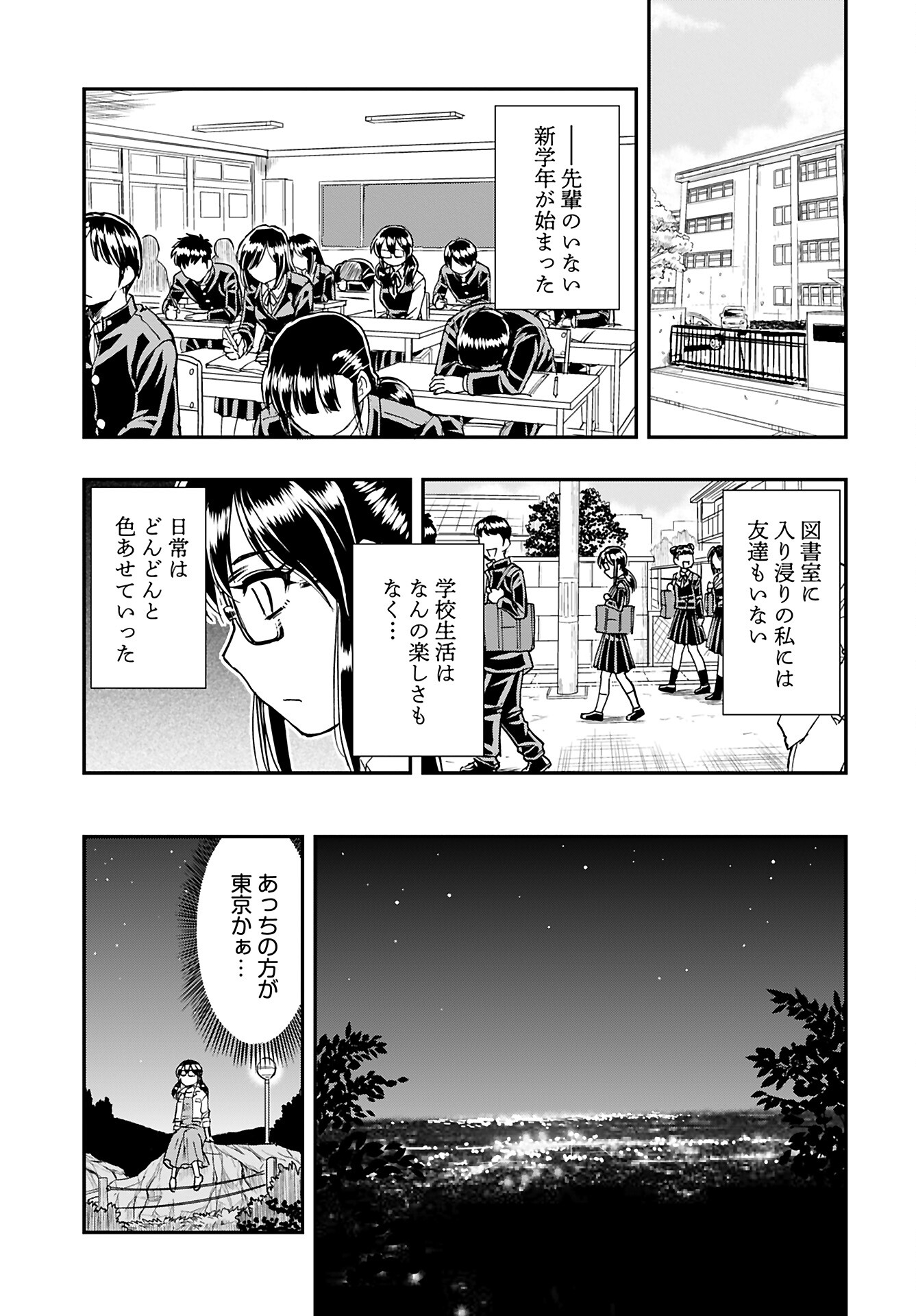 Amou Amane wa Amakunai Chapter 6 13ページ