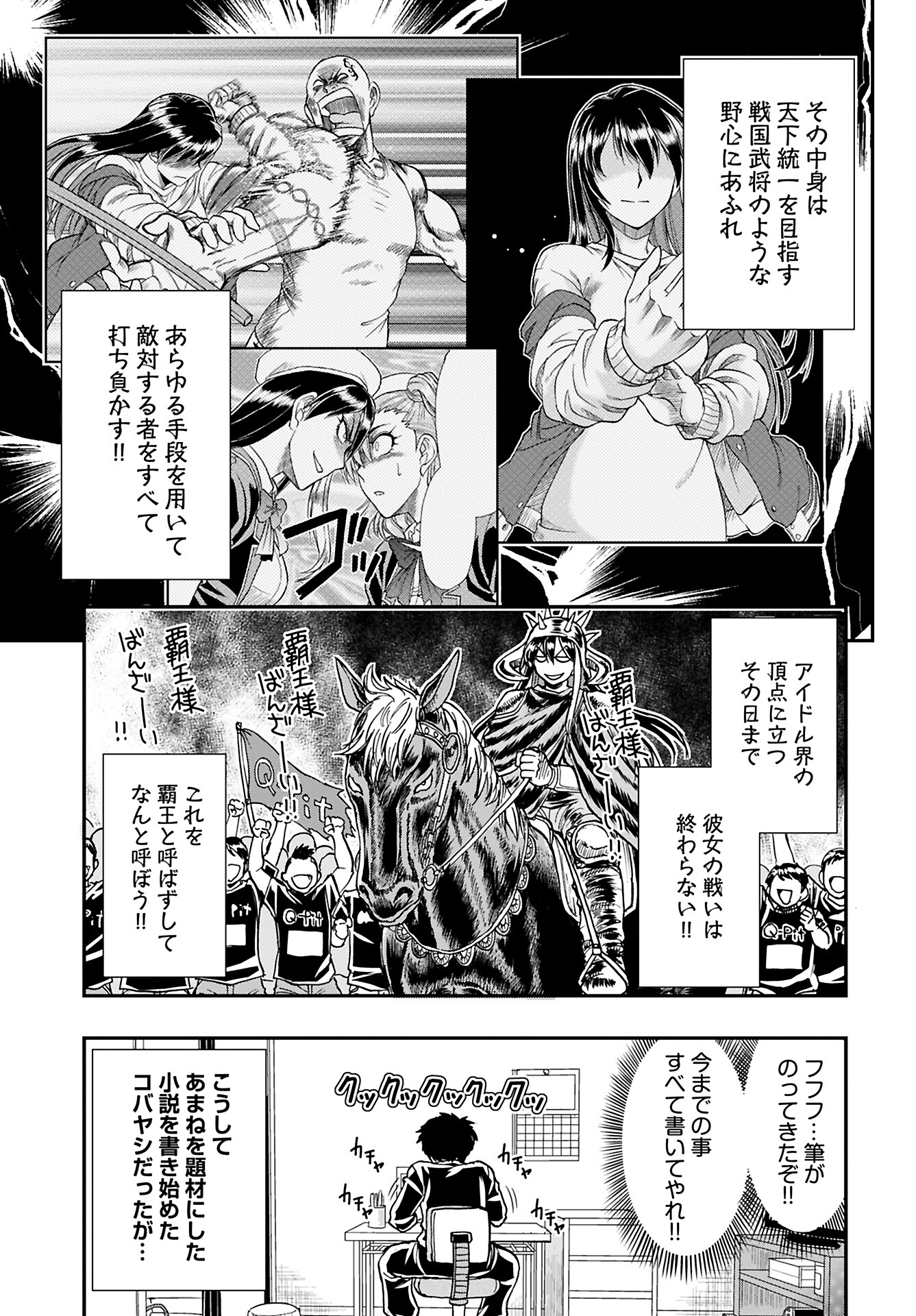 Amou Amane wa Amakunai Chapter 6 5ページ